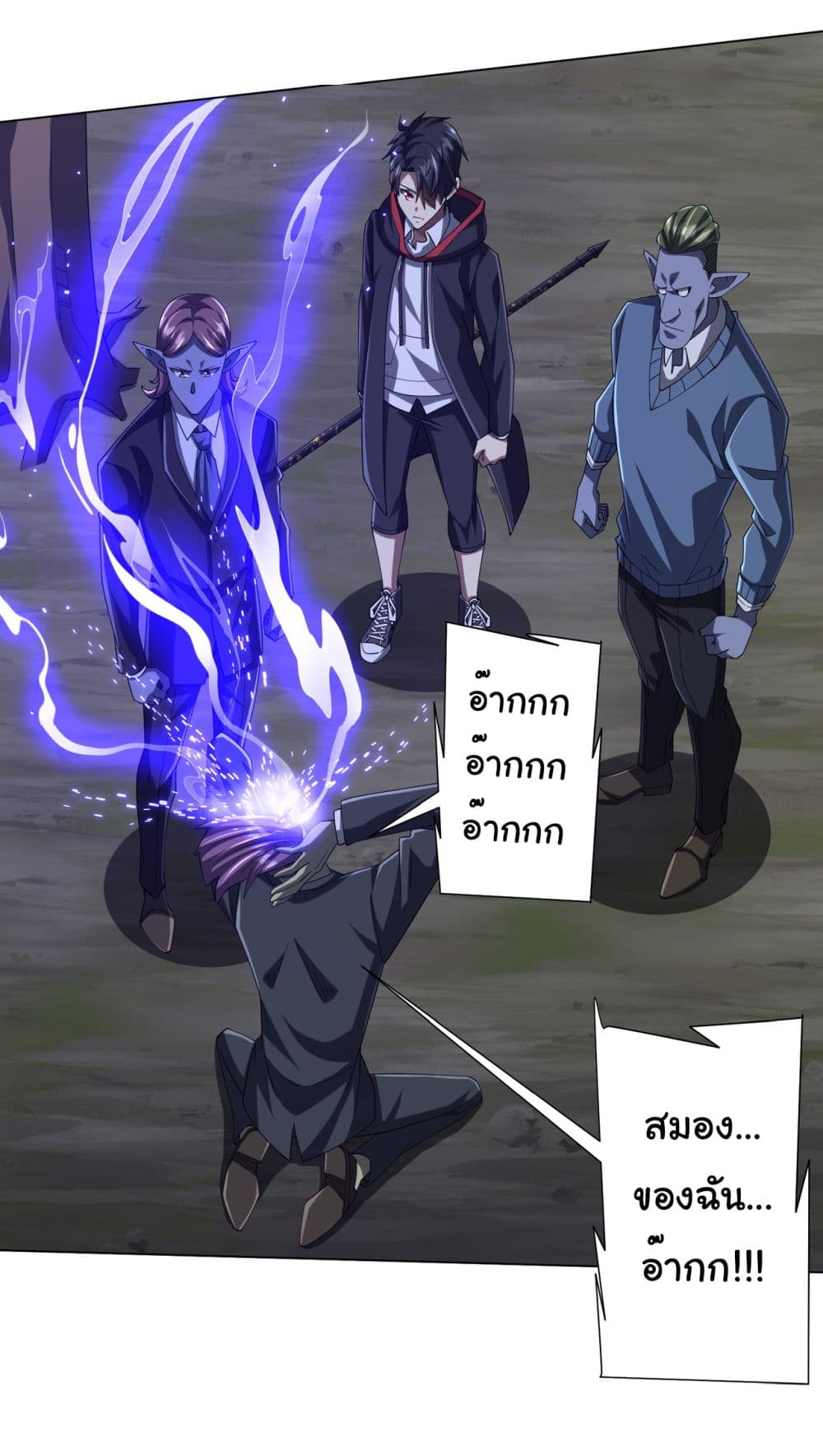 Start with Trillions of Coins ตอนที่ 107 35