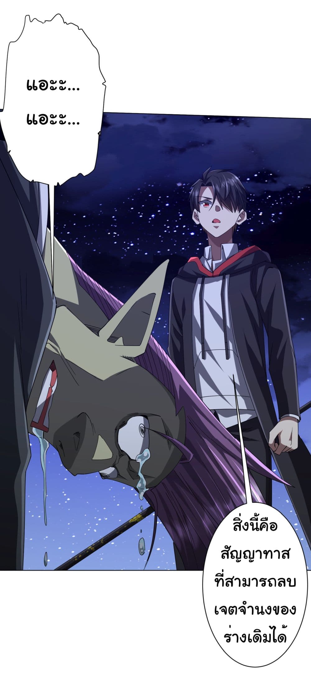 Start with Trillions of Coins ตอนที่ 107 36