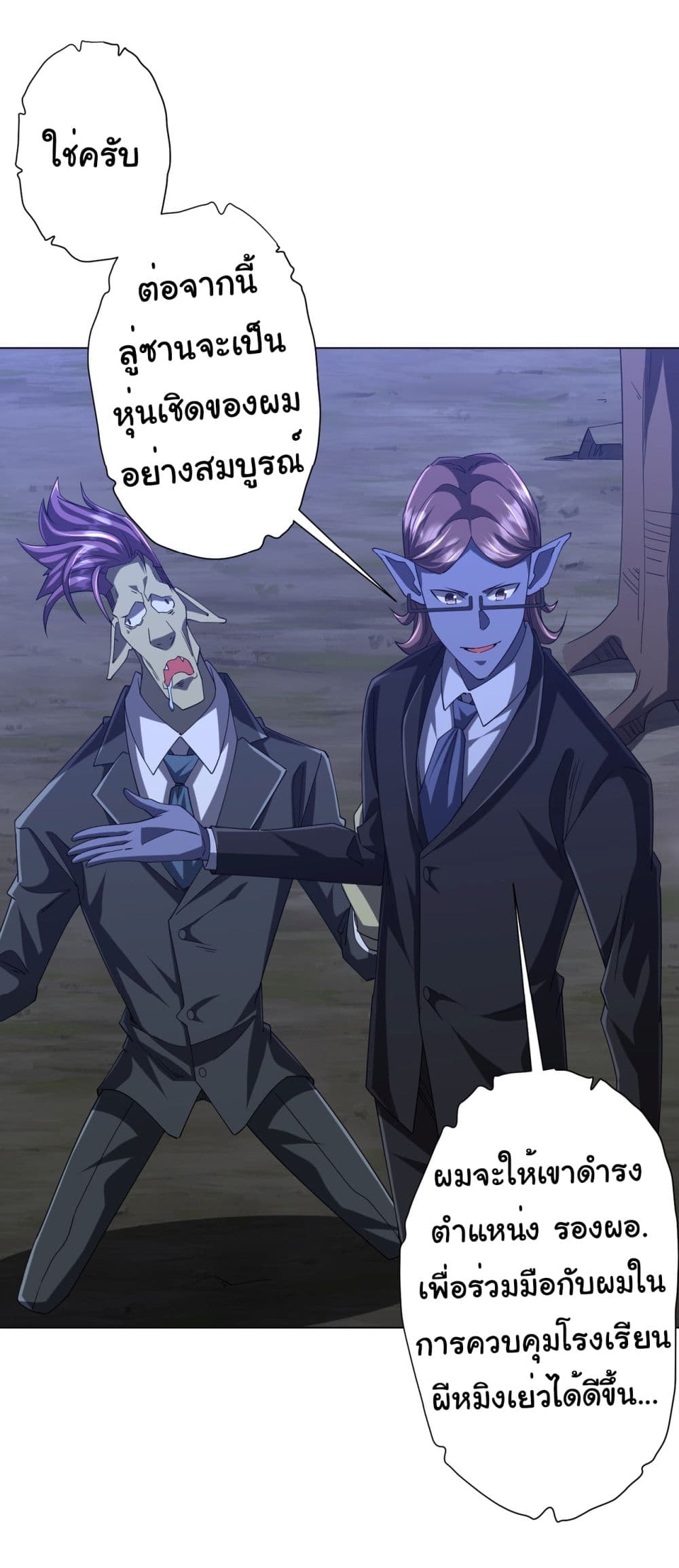 Start with Trillions of Coins ตอนที่ 107 37