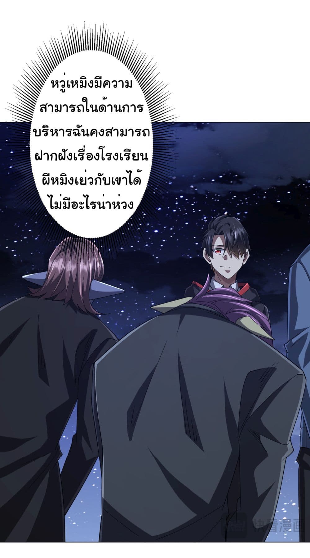 Start with Trillions of Coins ตอนที่ 107 39