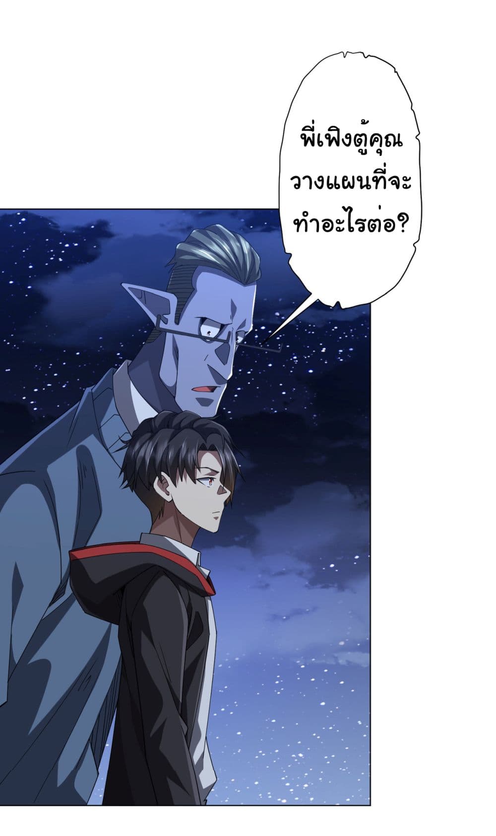 Start with Trillions of Coins ตอนที่ 107 44