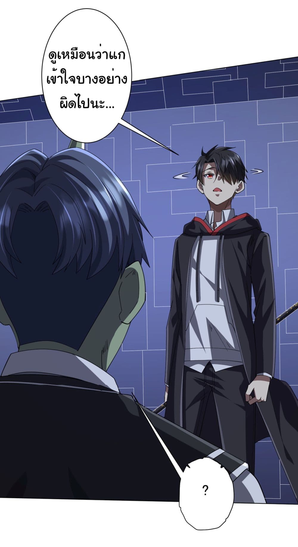 Start with Trillions of Coins ตอนที่ 107 5