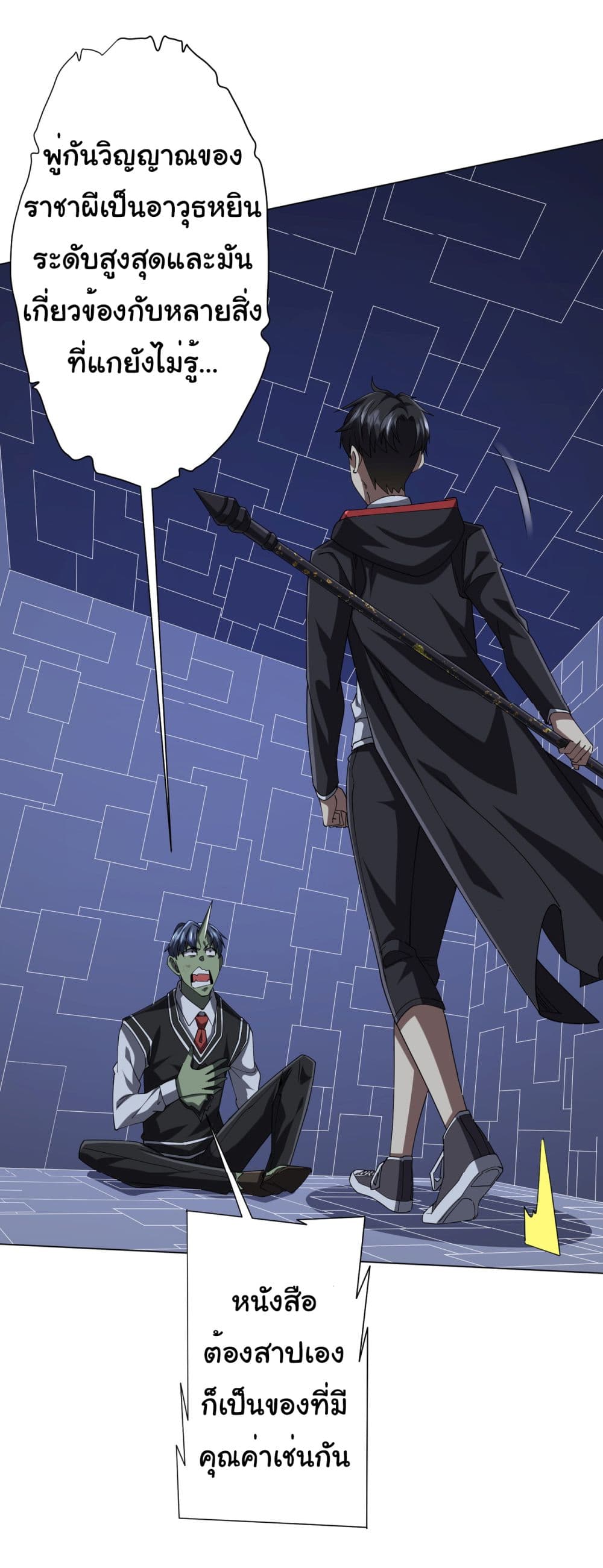 Start with Trillions of Coins ตอนที่ 107 7