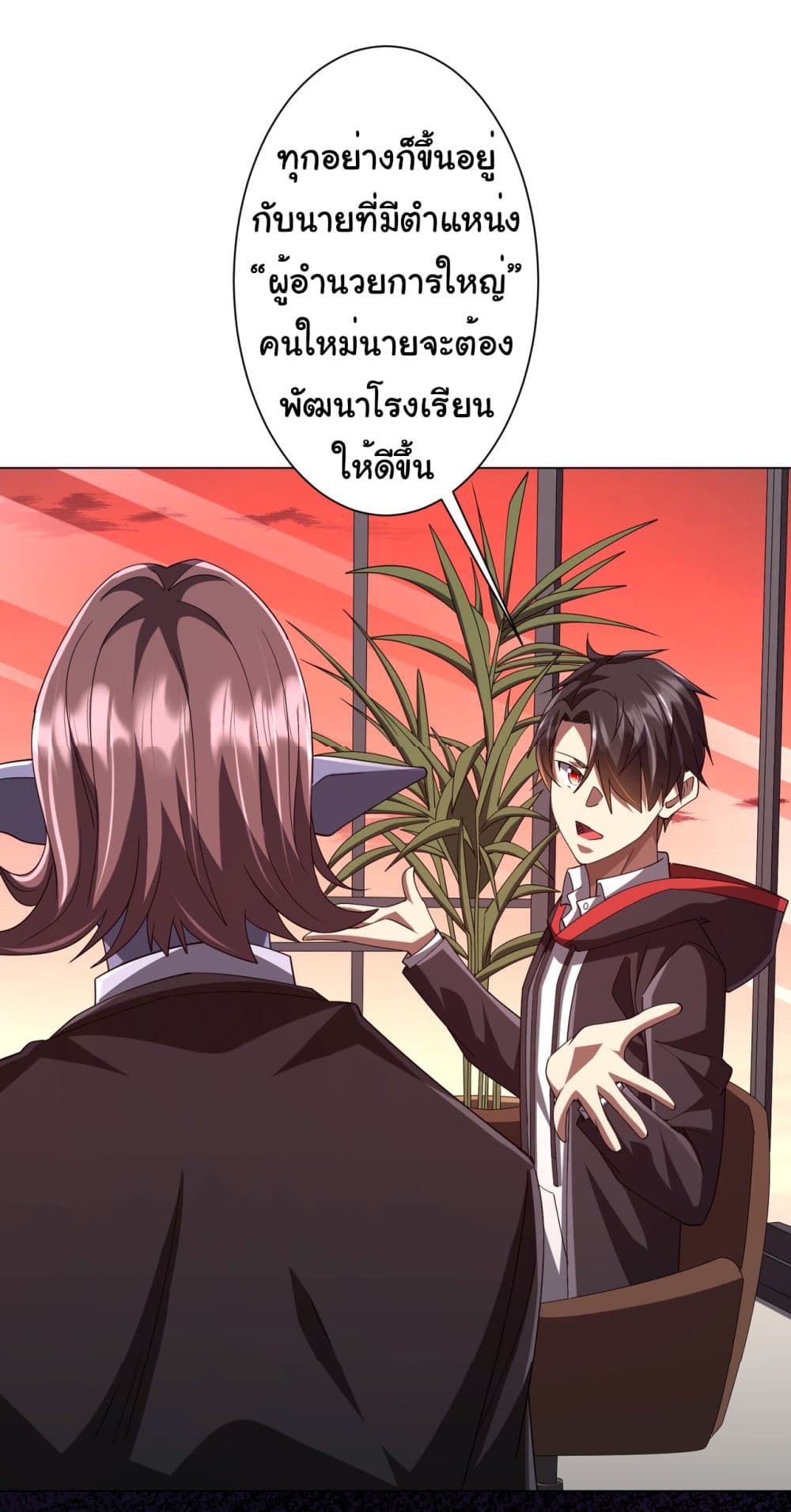 Start with Trillions of Coins ตอนที่ 109 11