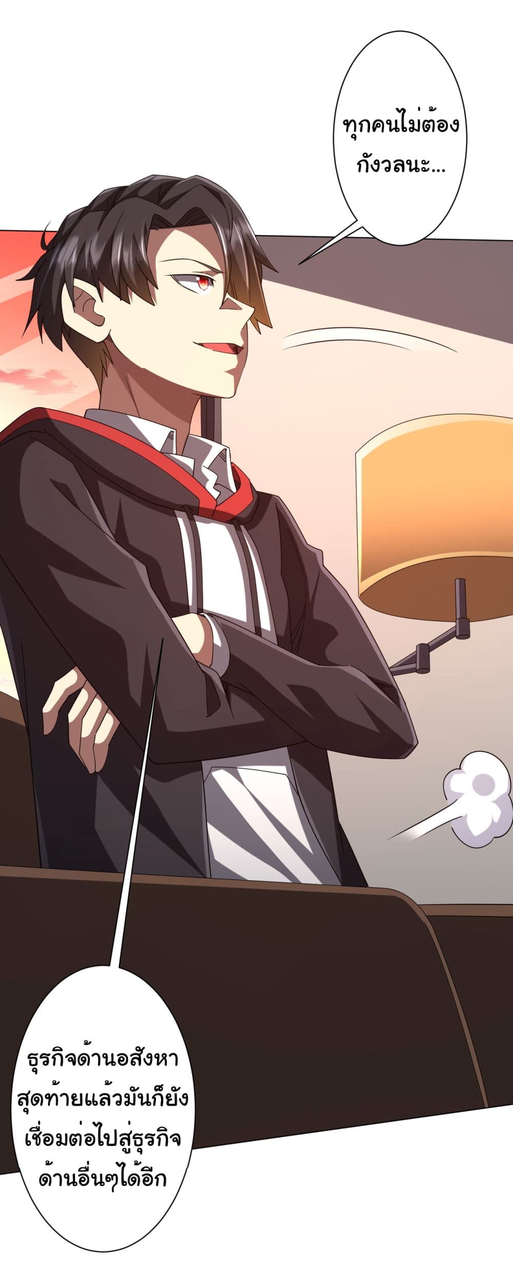 Start with Trillions of Coins ตอนที่ 109 19