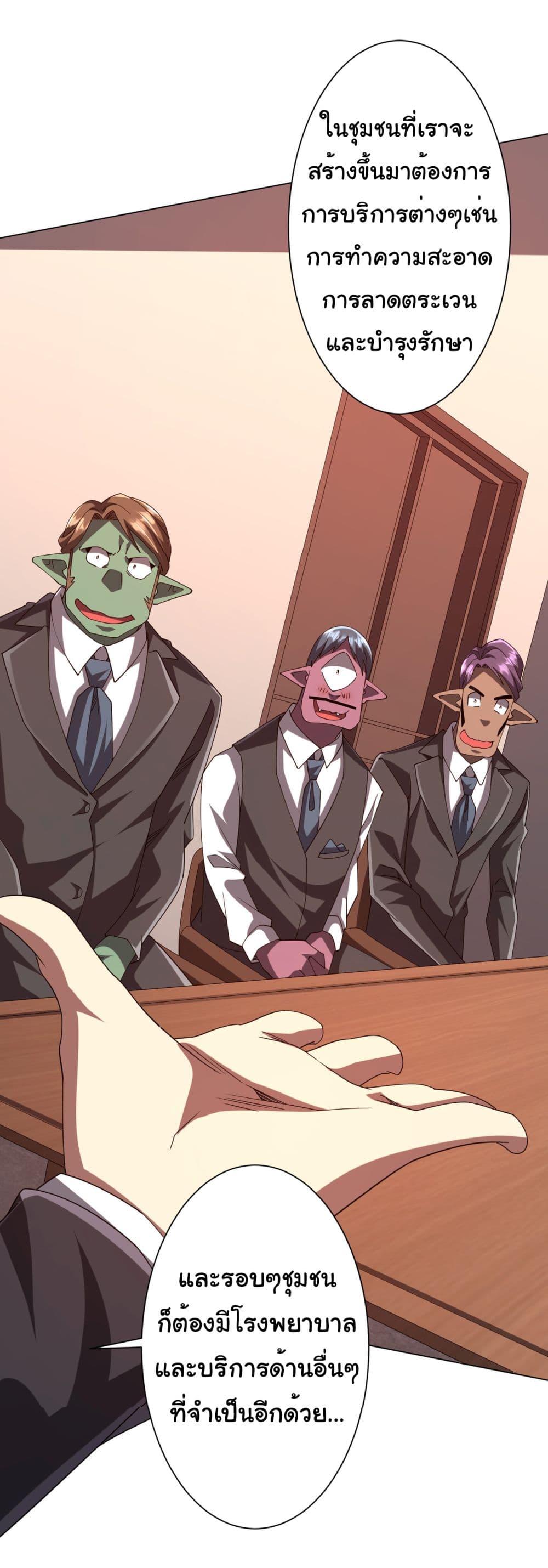 Start with Trillions of Coins ตอนที่ 109 20