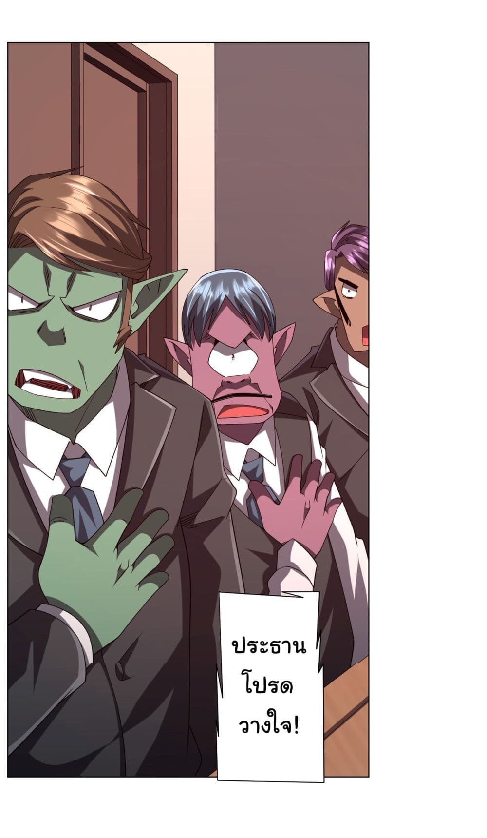 Start with Trillions of Coins ตอนที่ 109 25