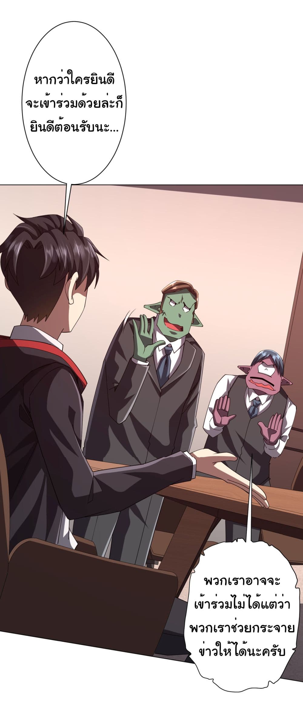 Start with Trillions of Coins ตอนที่ 109 38