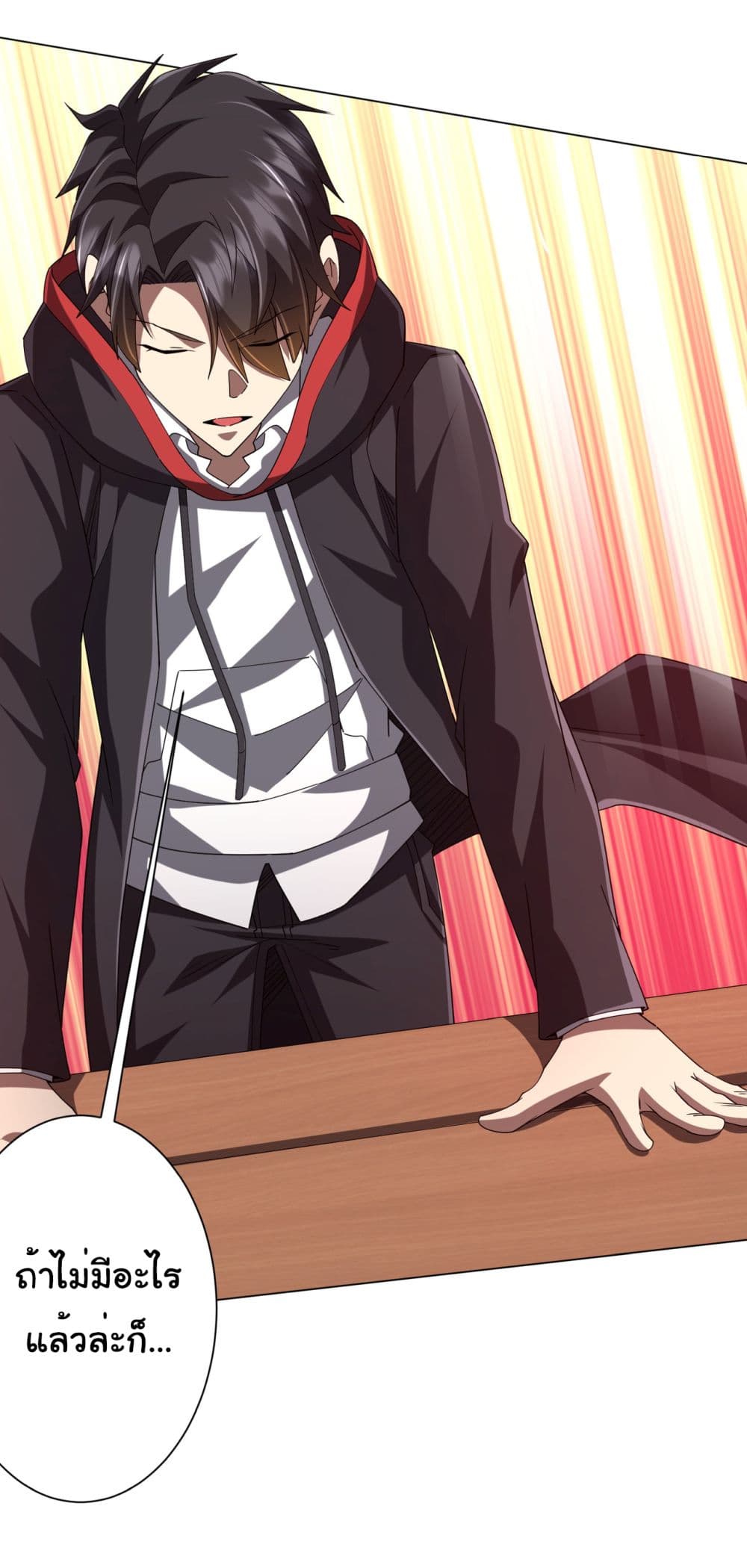 Start with Trillions of Coins ตอนที่ 109 39