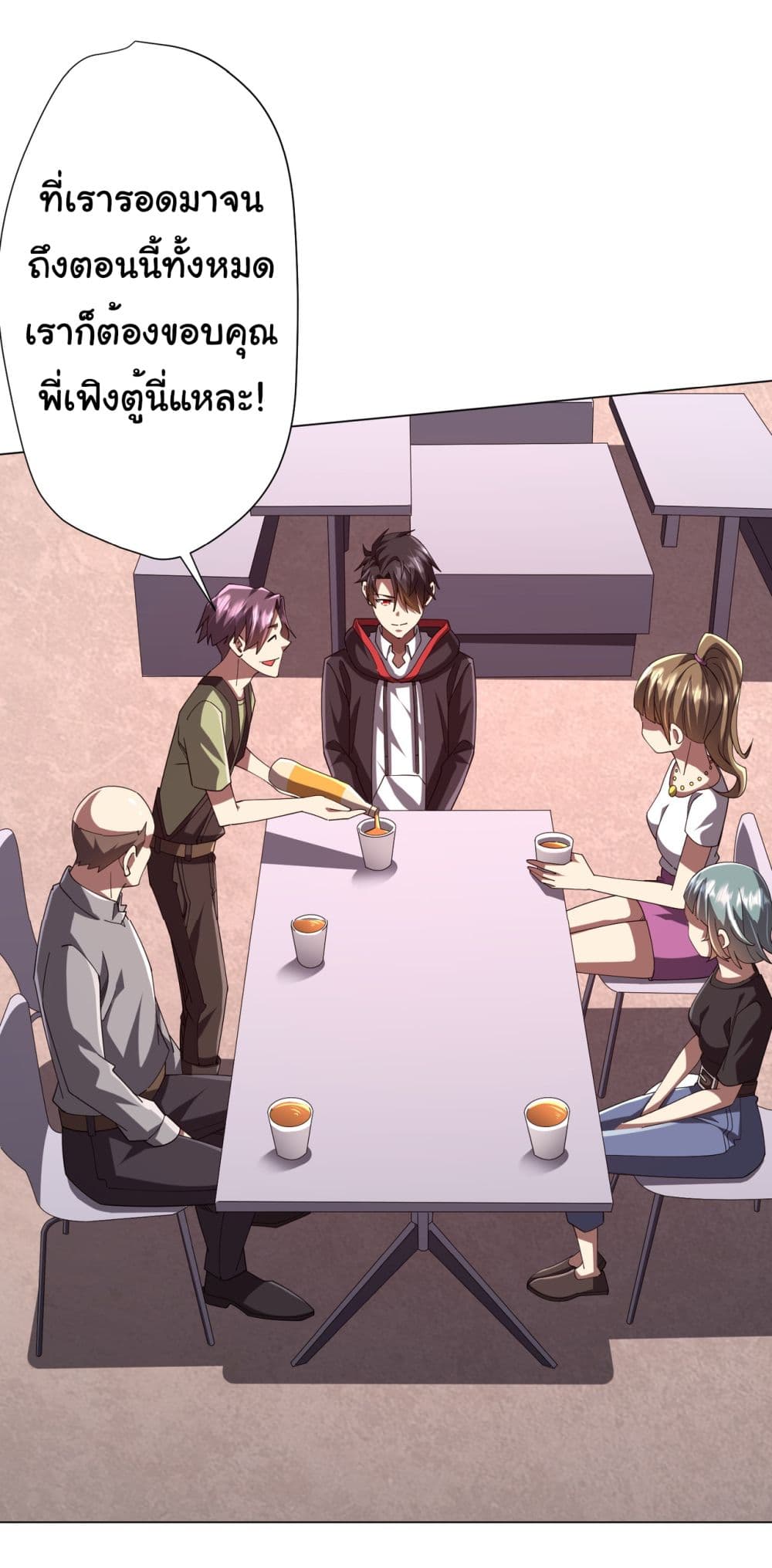 Start with Trillions of Coins ตอนที่ 109 49