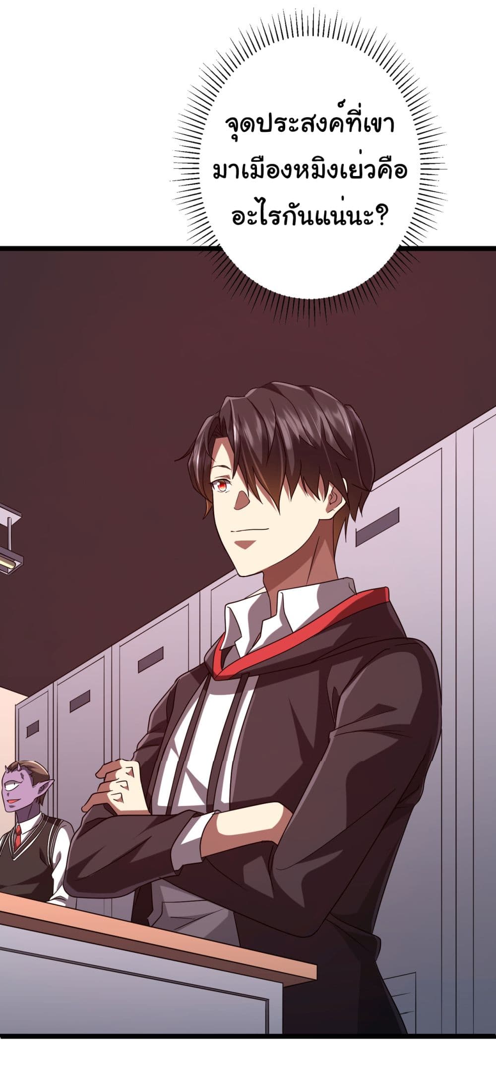 Start with Trillions of Coins ตอนที่ 110 17