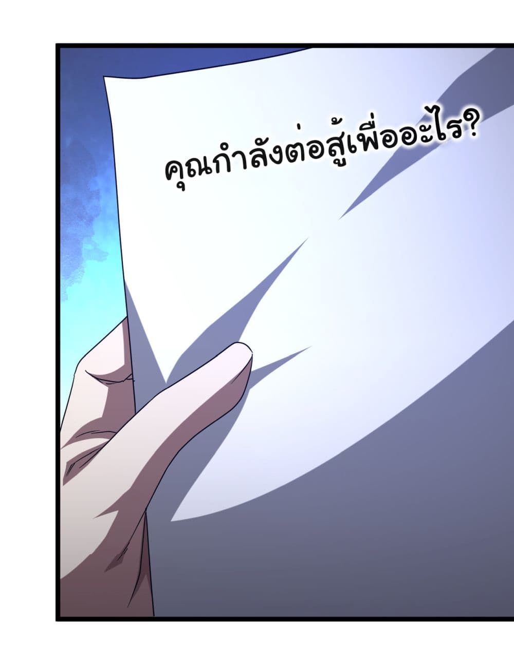 Start with Trillions of Coins ตอนที่ 110 18