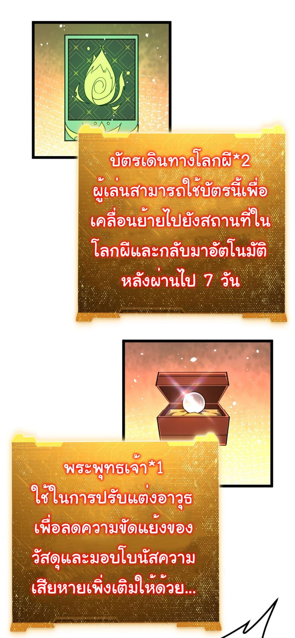Start with Trillions of Coins ตอนที่ 110 28