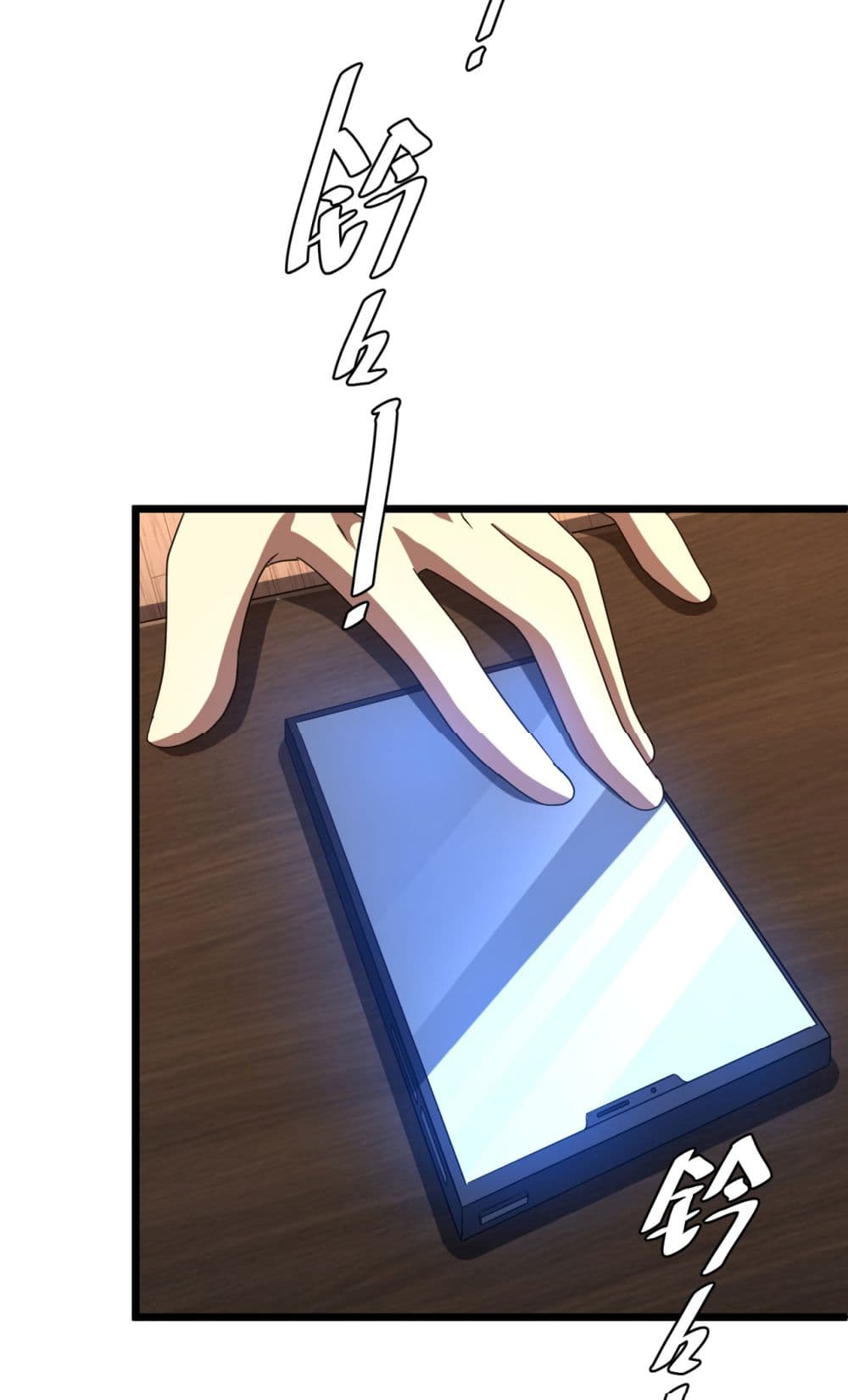 Start with Trillions of Coins ตอนที่ 110 32