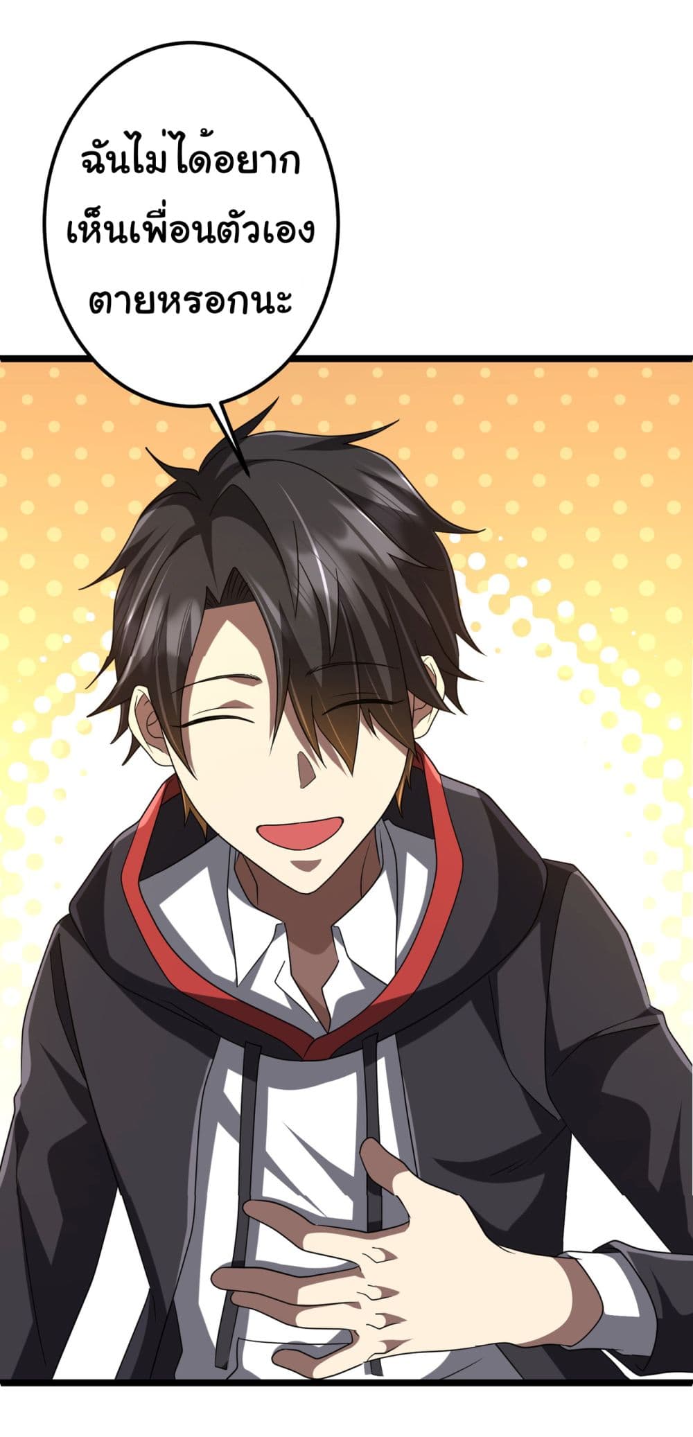 Start with Trillions of Coins ตอนที่ 110 49