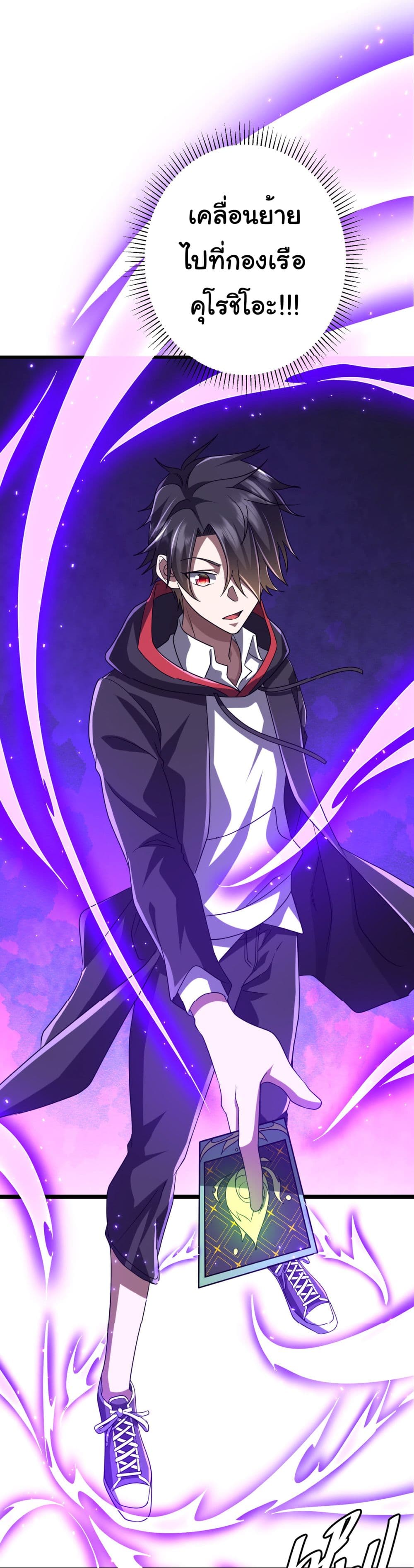 Start with Trillions of Coins ตอนที่ 110 52