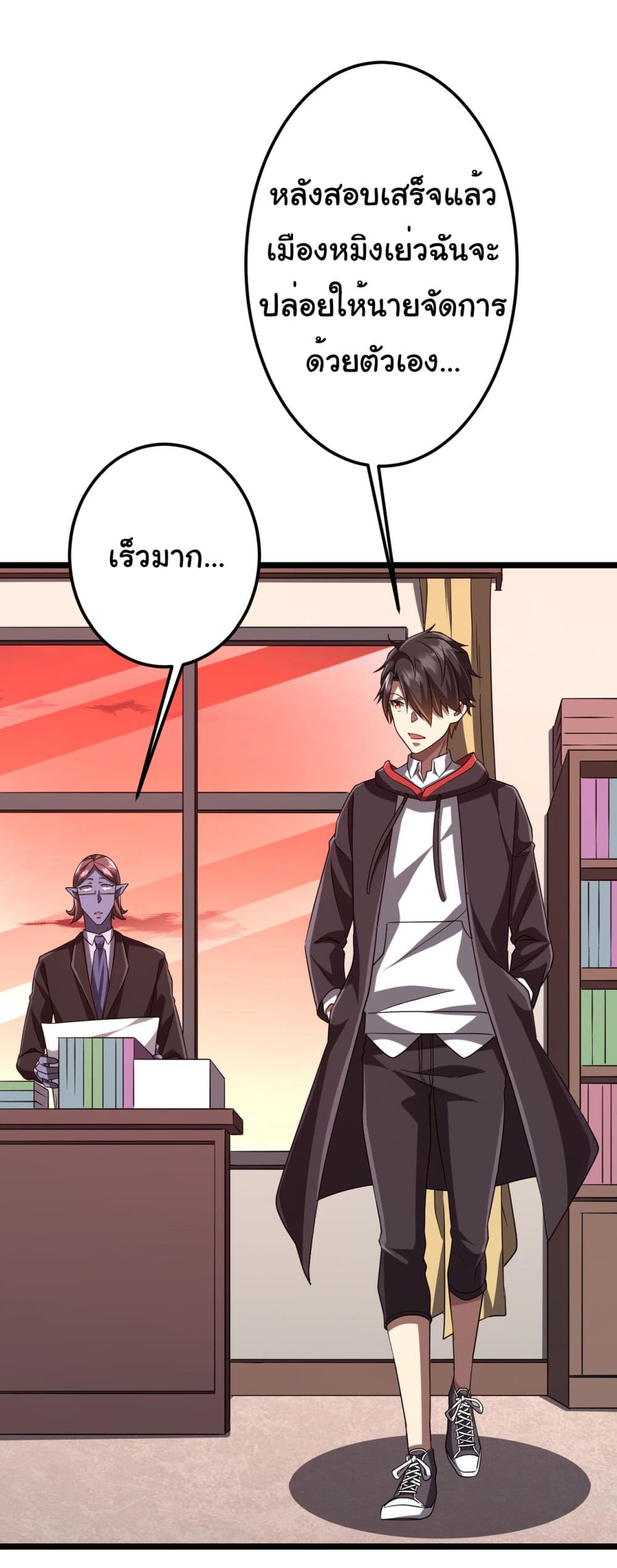 Start with Trillions of Coins ตอนที่ 110 7