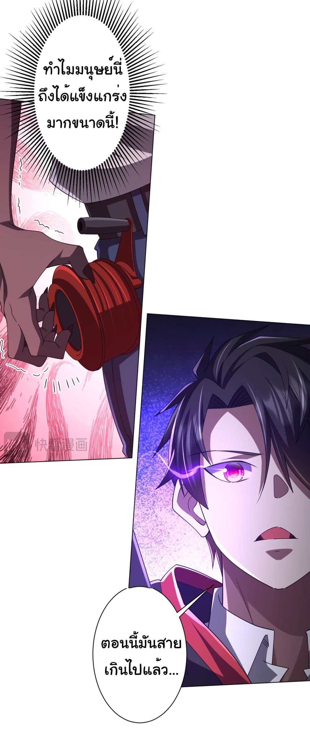 Start with Trillions of Coins ตอนที่ 111 10