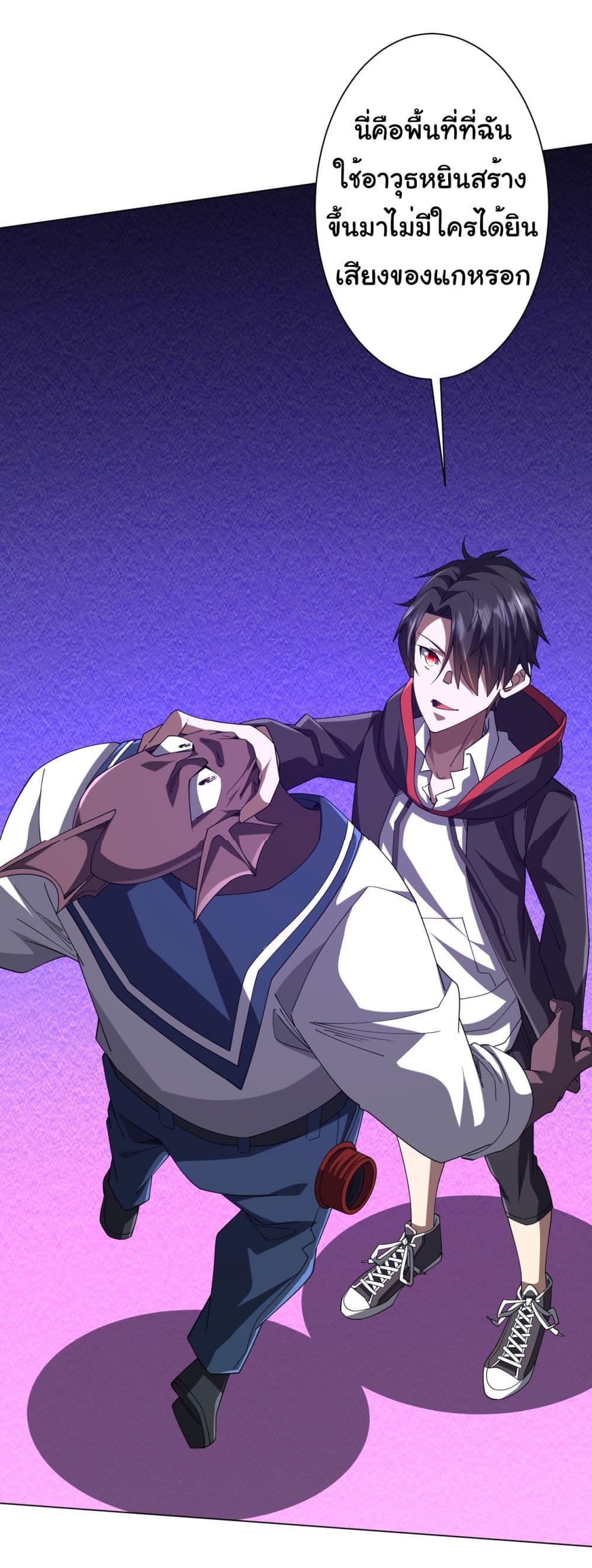 Start with Trillions of Coins ตอนที่ 111 12