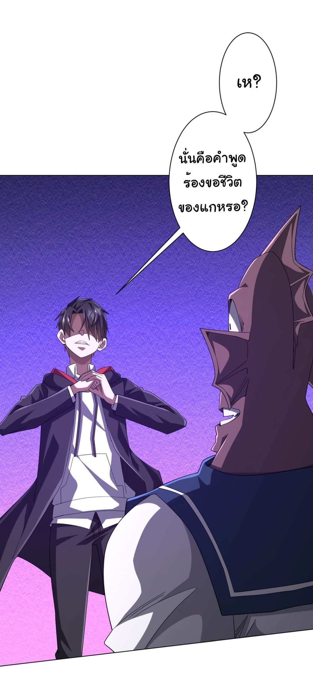 Start with Trillions of Coins ตอนที่ 111 15