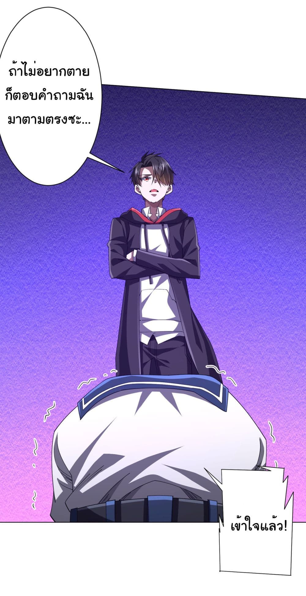 Start with Trillions of Coins ตอนที่ 111 17