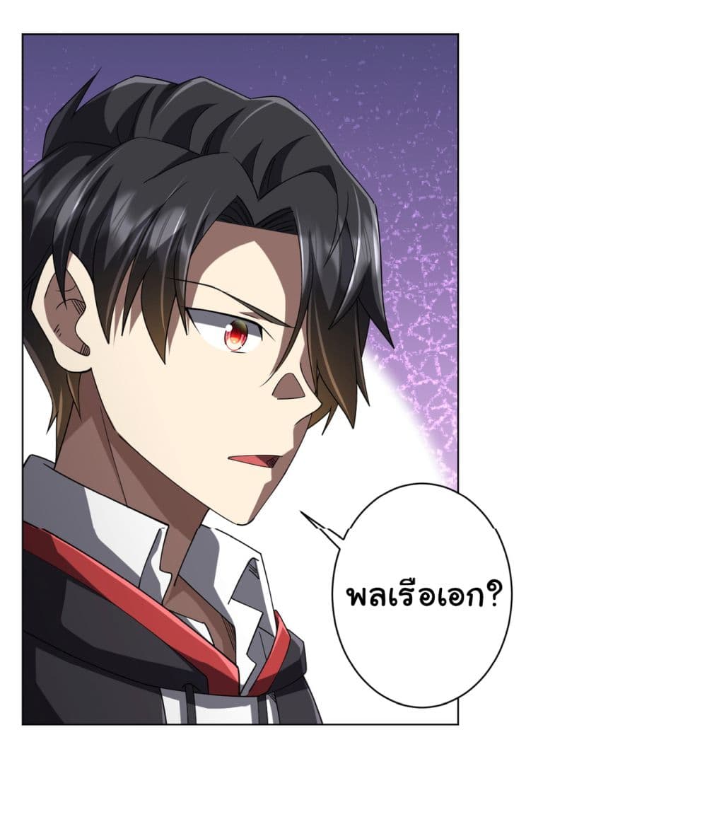 Start with Trillions of Coins ตอนที่ 111 23