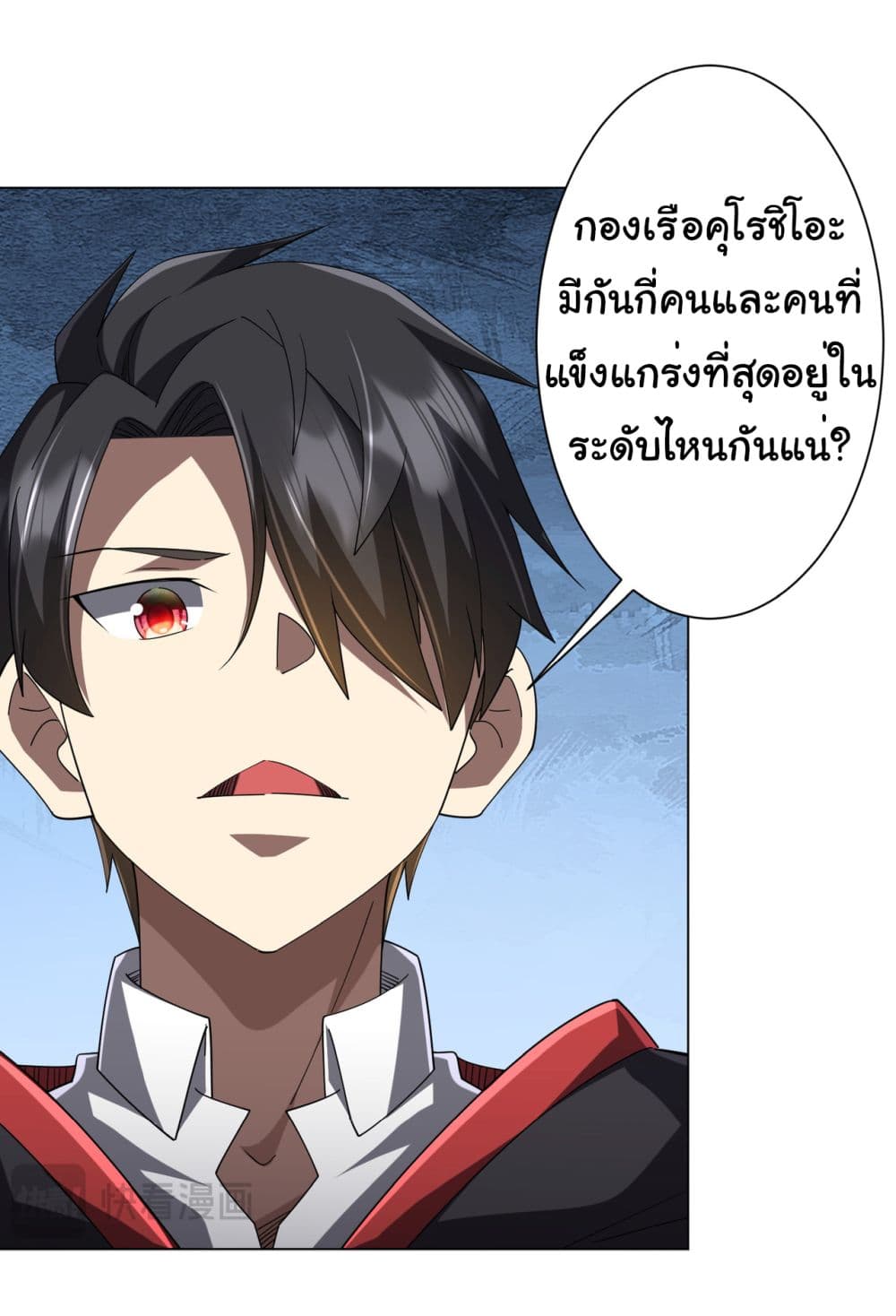 Start with Trillions of Coins ตอนที่ 111 25