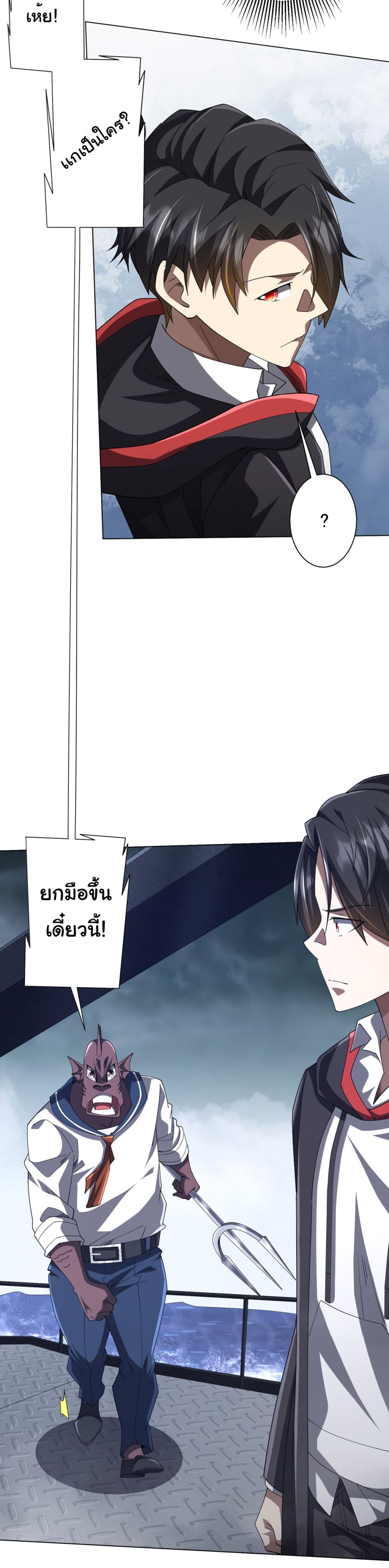 Start with Trillions of Coins ตอนที่ 111 3