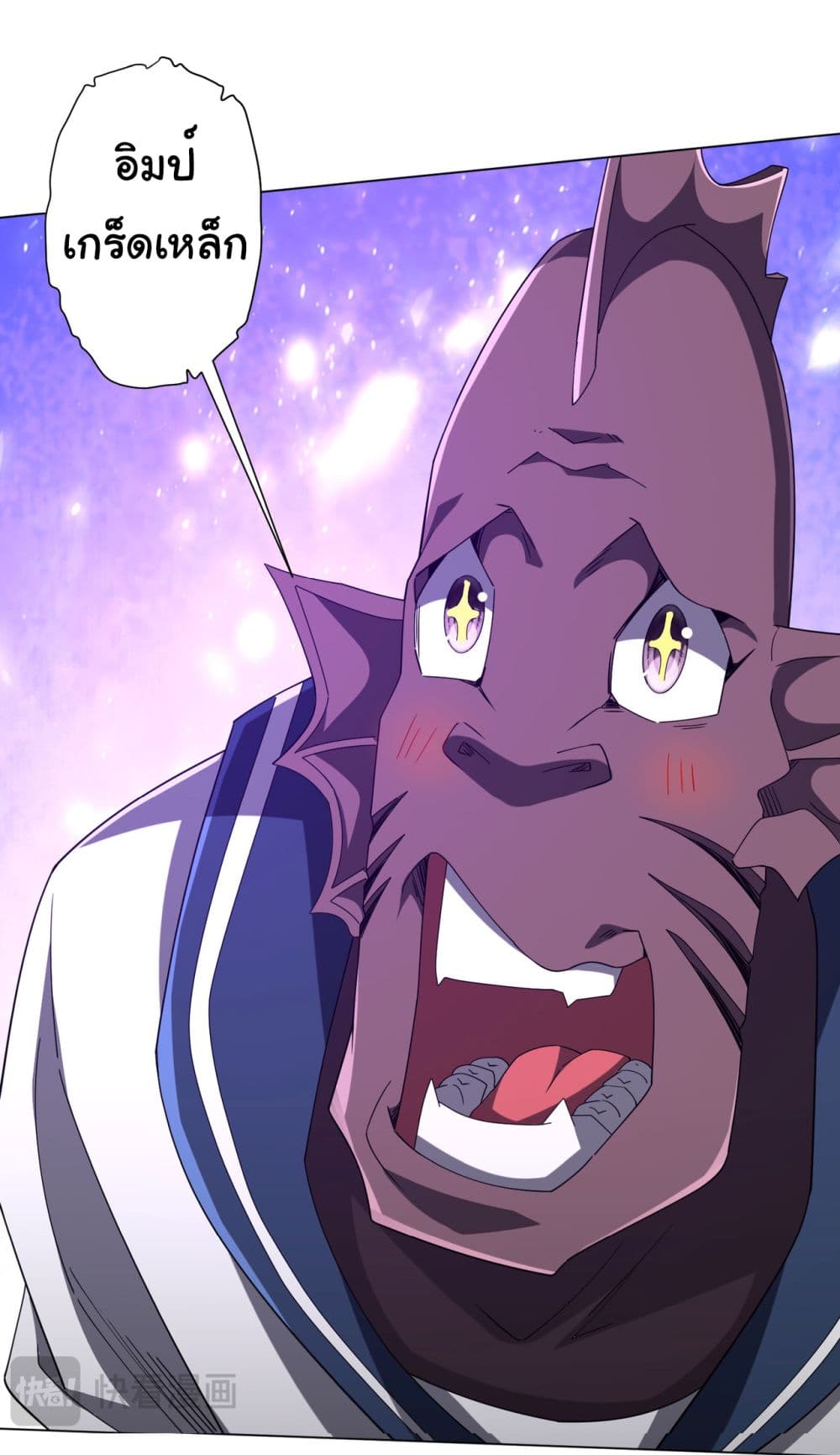 Start with Trillions of Coins ตอนที่ 111 31