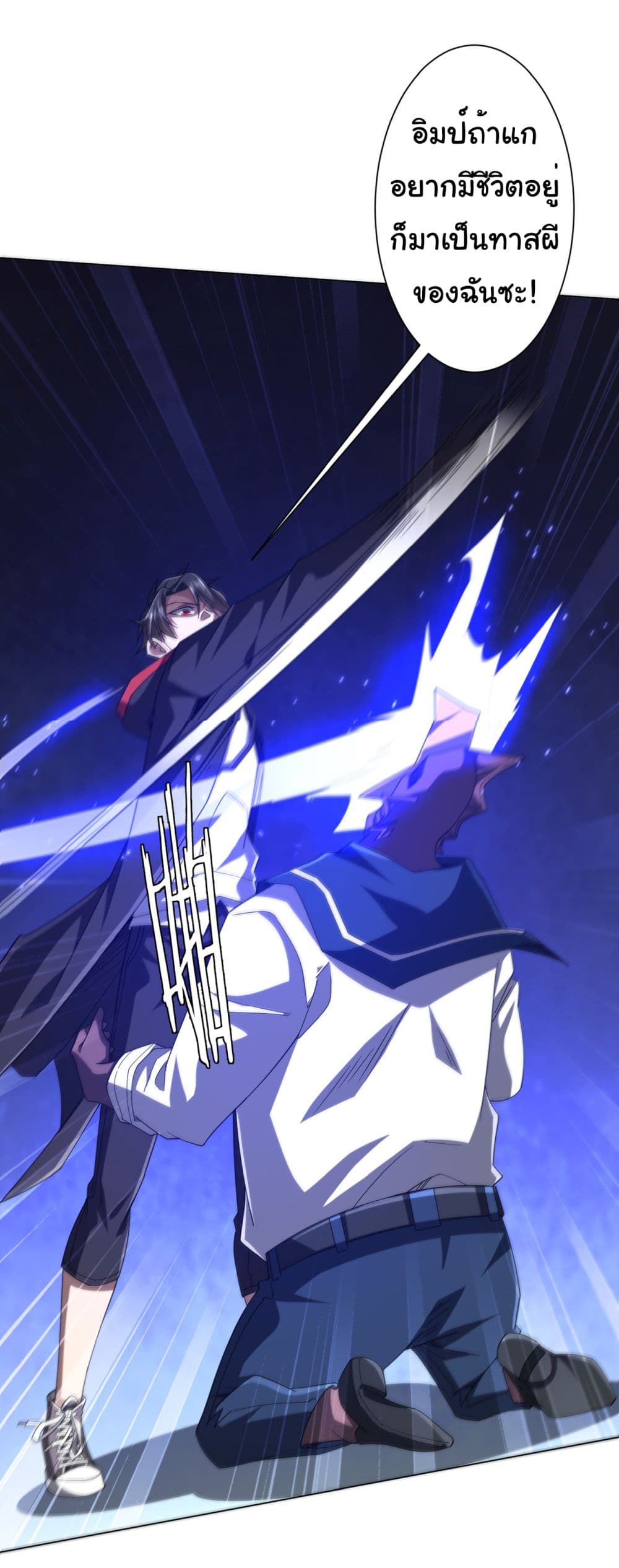 Start with Trillions of Coins ตอนที่ 111 32