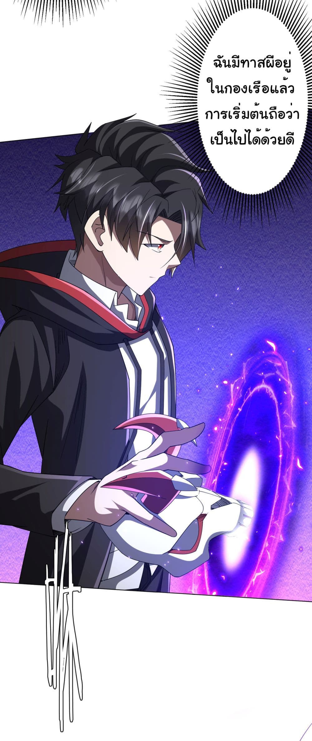 Start with Trillions of Coins ตอนที่ 111 35