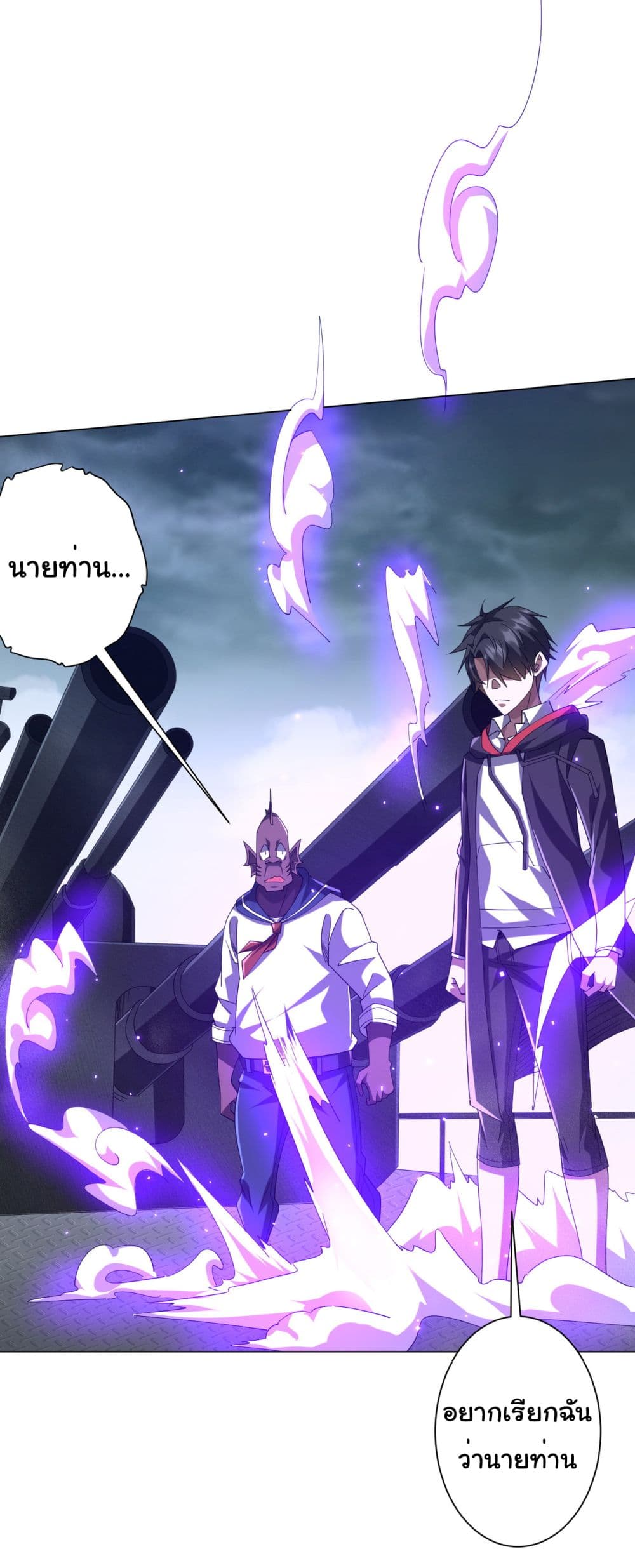 Start with Trillions of Coins ตอนที่ 111 37