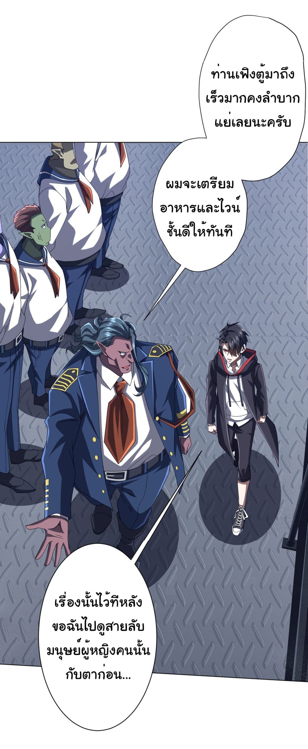 Start with Trillions of Coins ตอนที่ 111 45