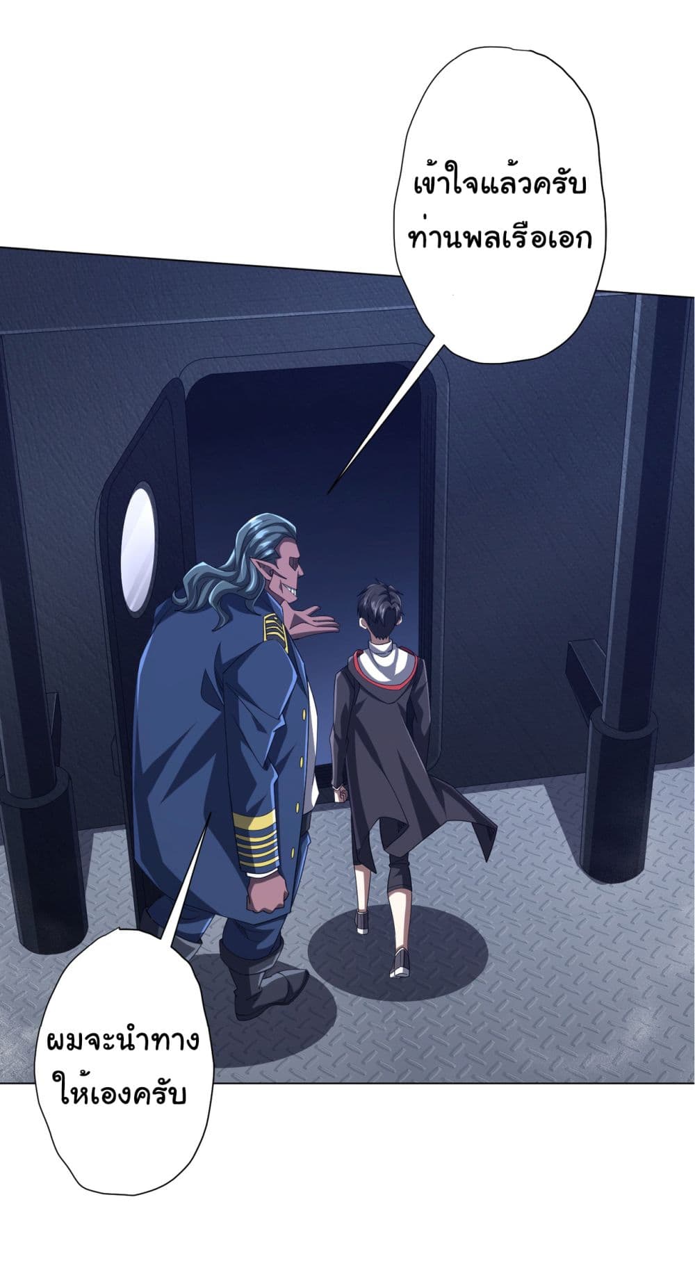 Start with Trillions of Coins ตอนที่ 111 46