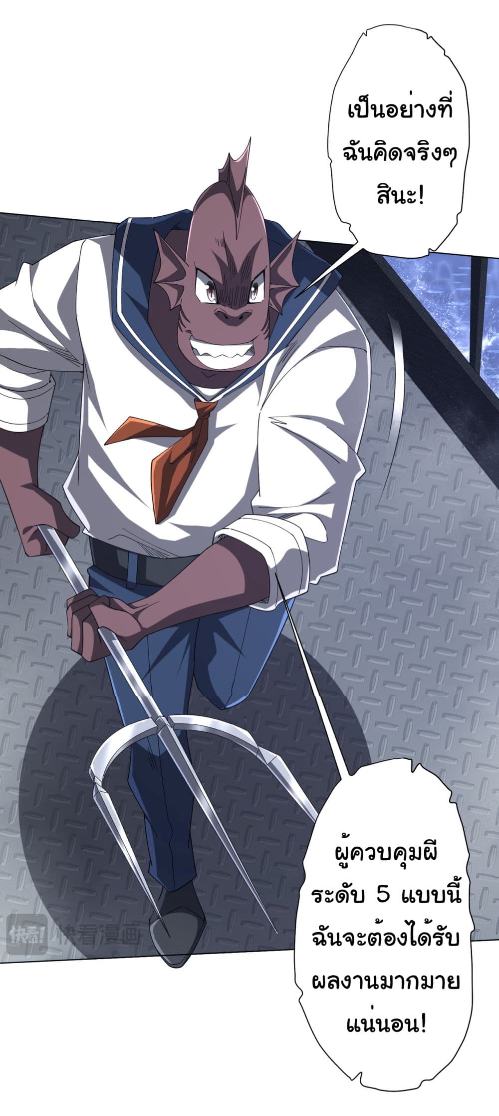 Start with Trillions of Coins ตอนที่ 111 5