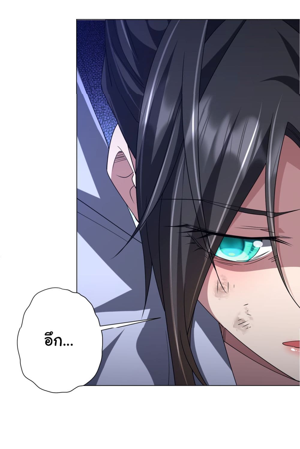 Start with Trillions of Coins ตอนที่ 111 54