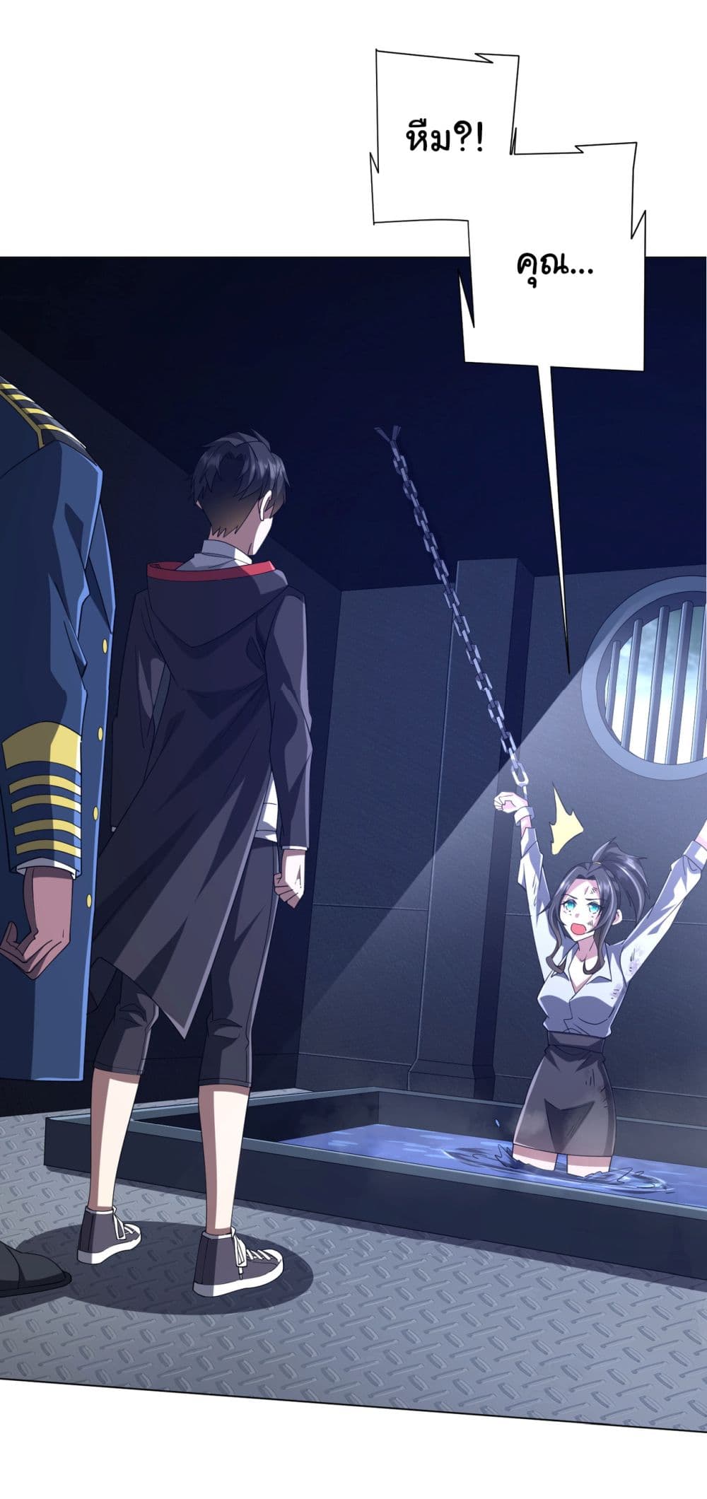 Start with Trillions of Coins ตอนที่ 111 55