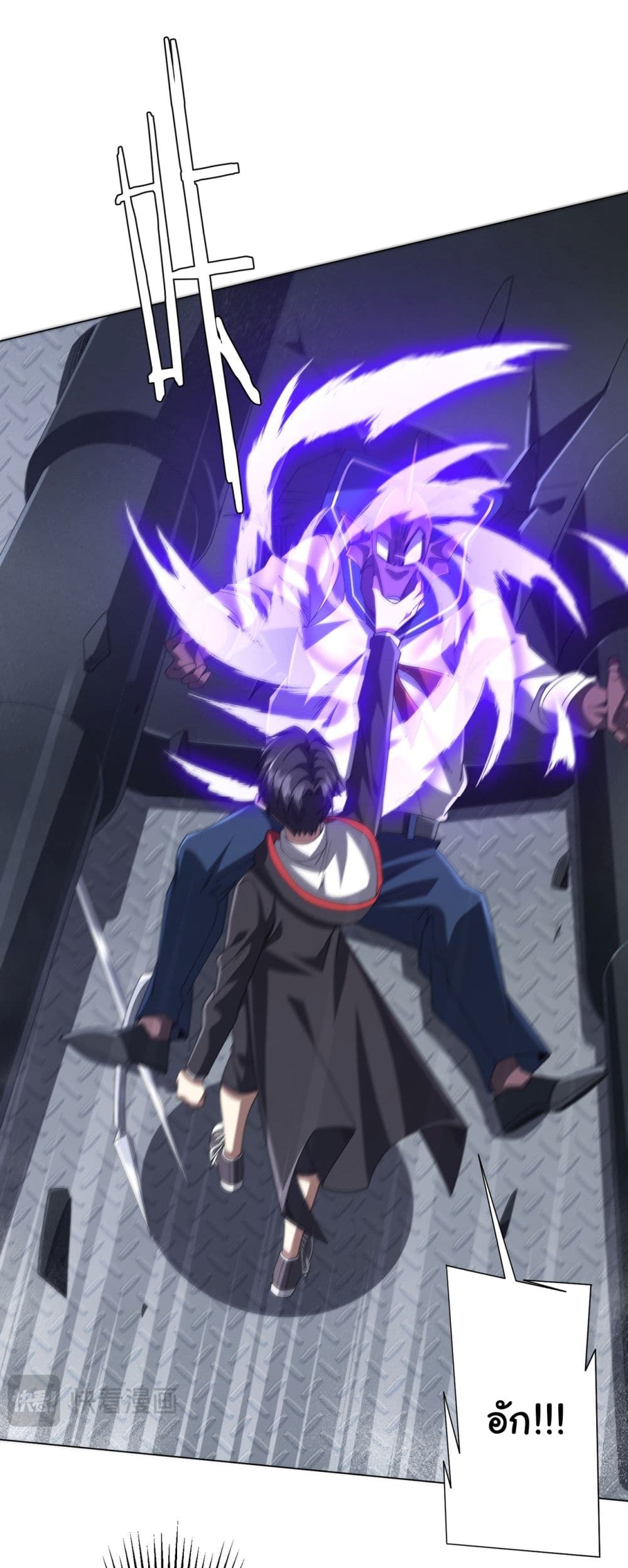 Start with Trillions of Coins ตอนที่ 111 9