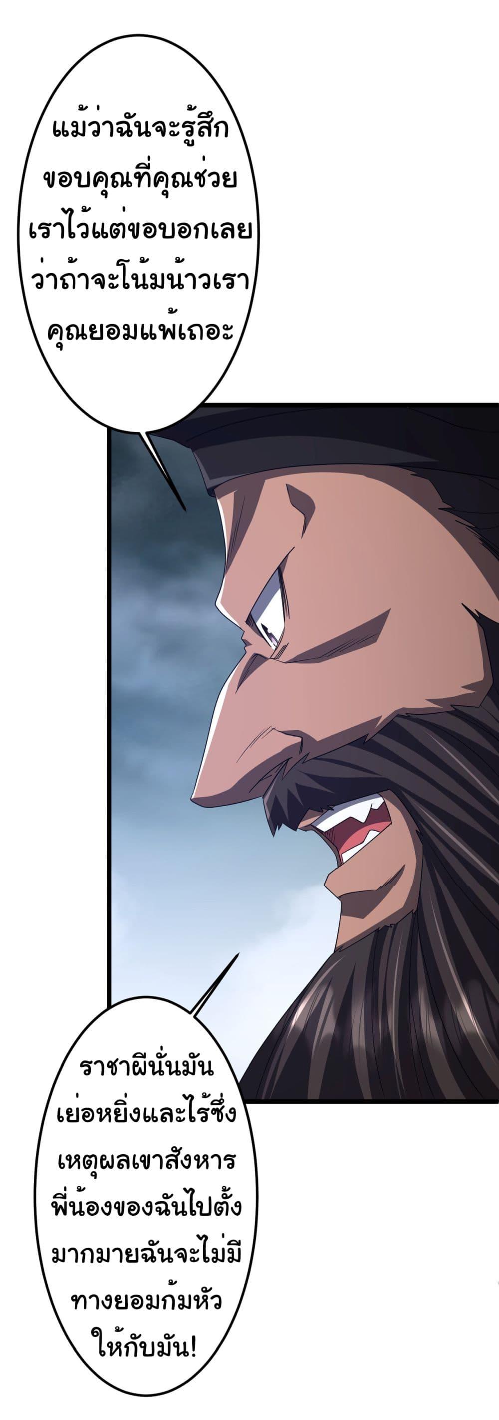 Start with Trillions of Coins ตอนที่ 114 11