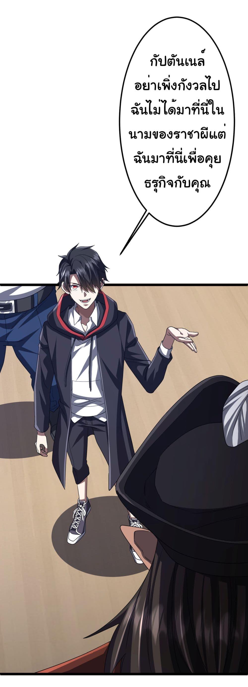 Start with Trillions of Coins ตอนที่ 114 12