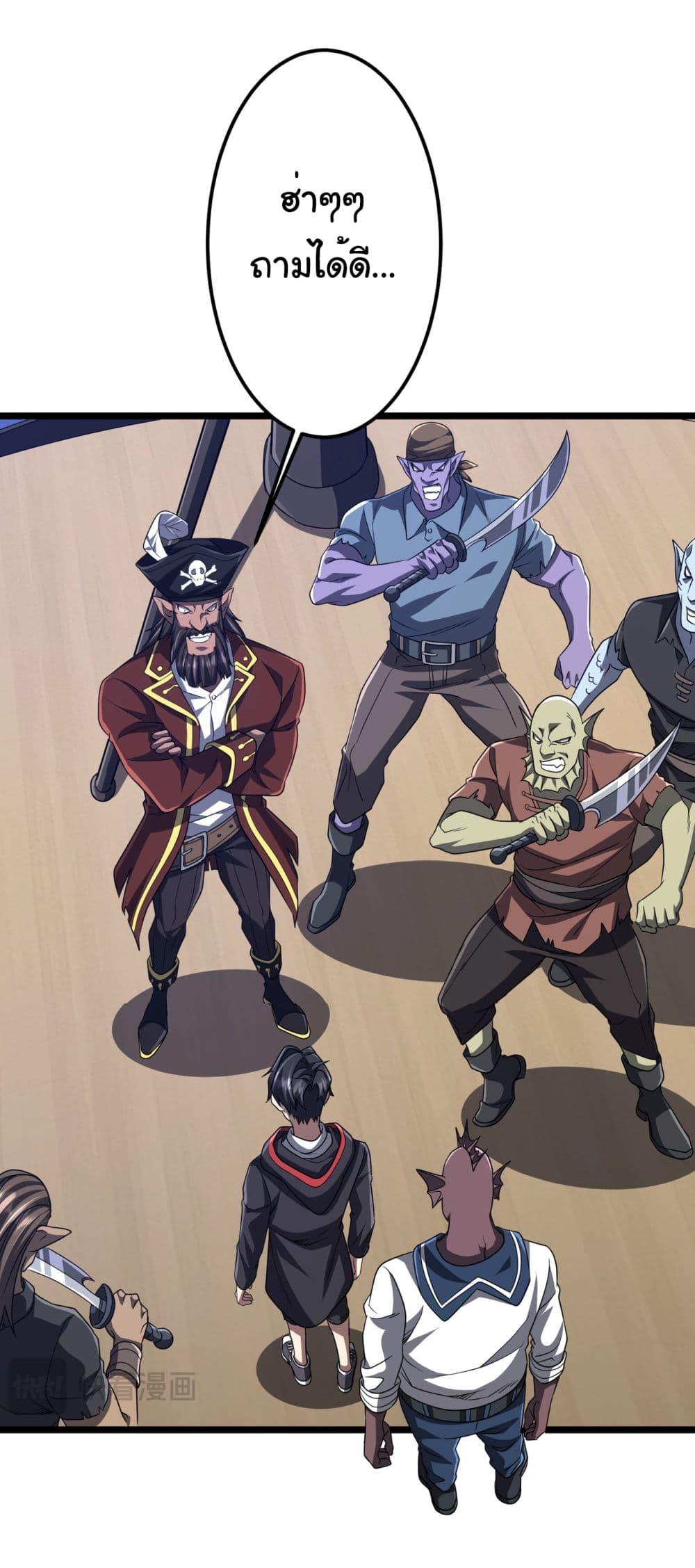 Start with Trillions of Coins ตอนที่ 114 14