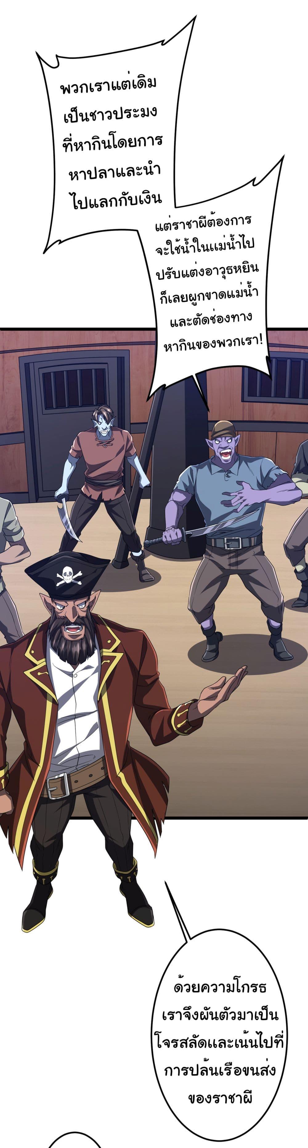 Start with Trillions of Coins ตอนที่ 114 15