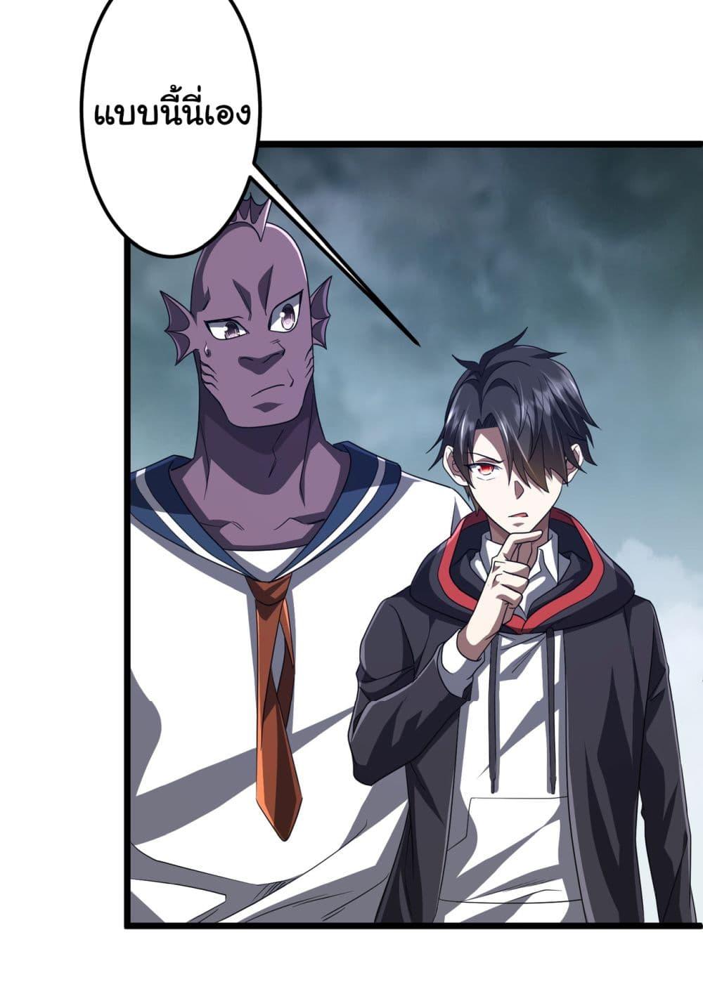 Start with Trillions of Coins ตอนที่ 114 16