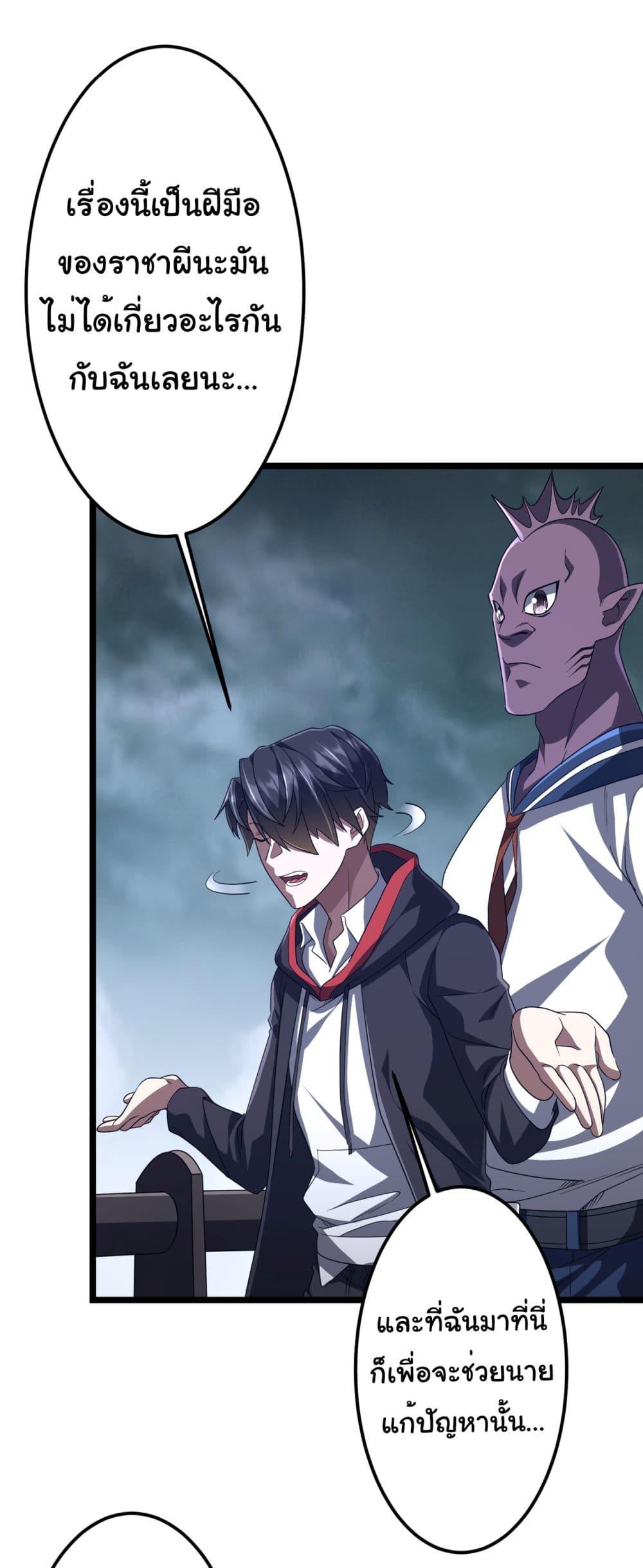 Start with Trillions of Coins ตอนที่ 114 20