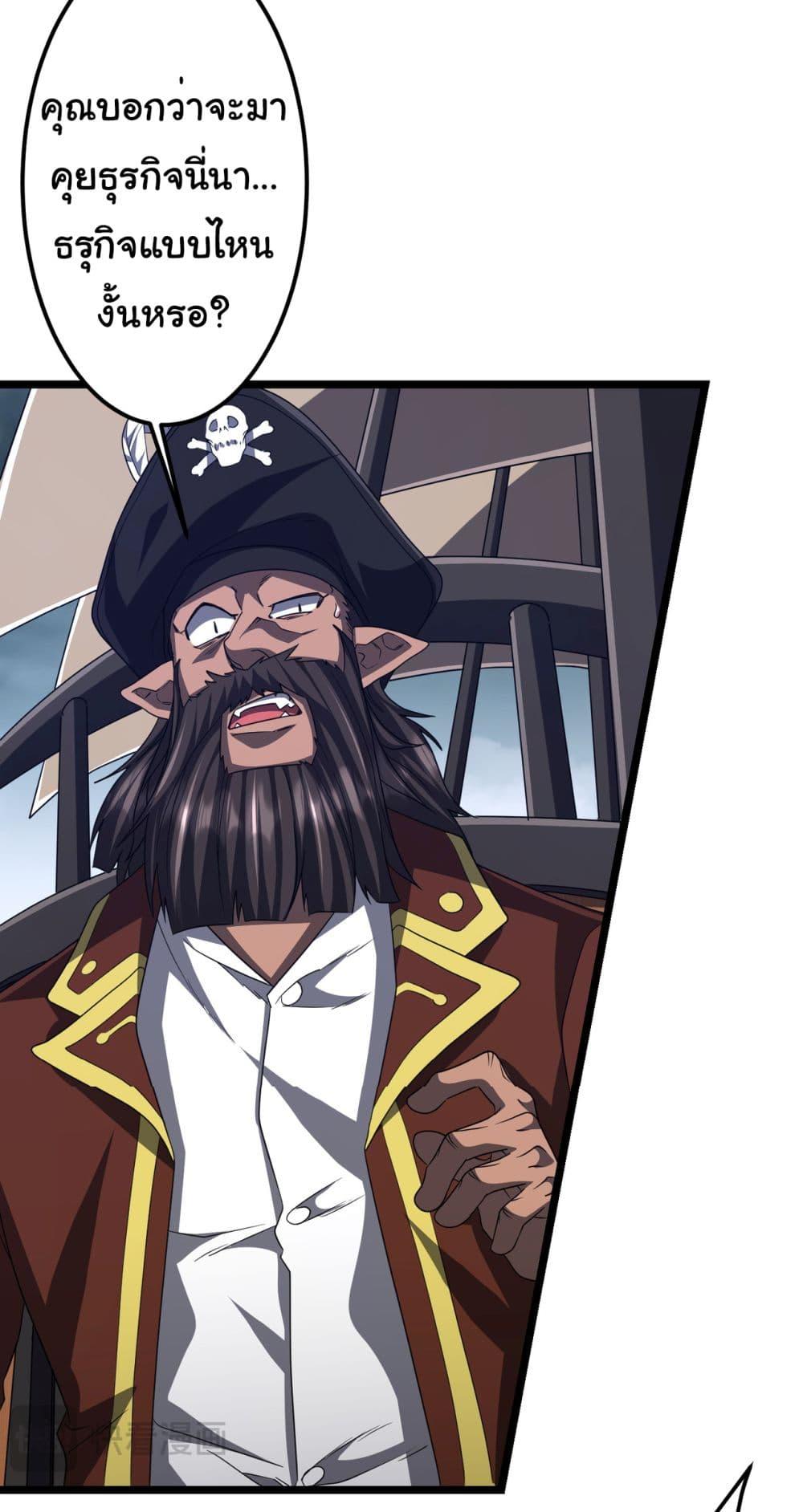 Start with Trillions of Coins ตอนที่ 114 21