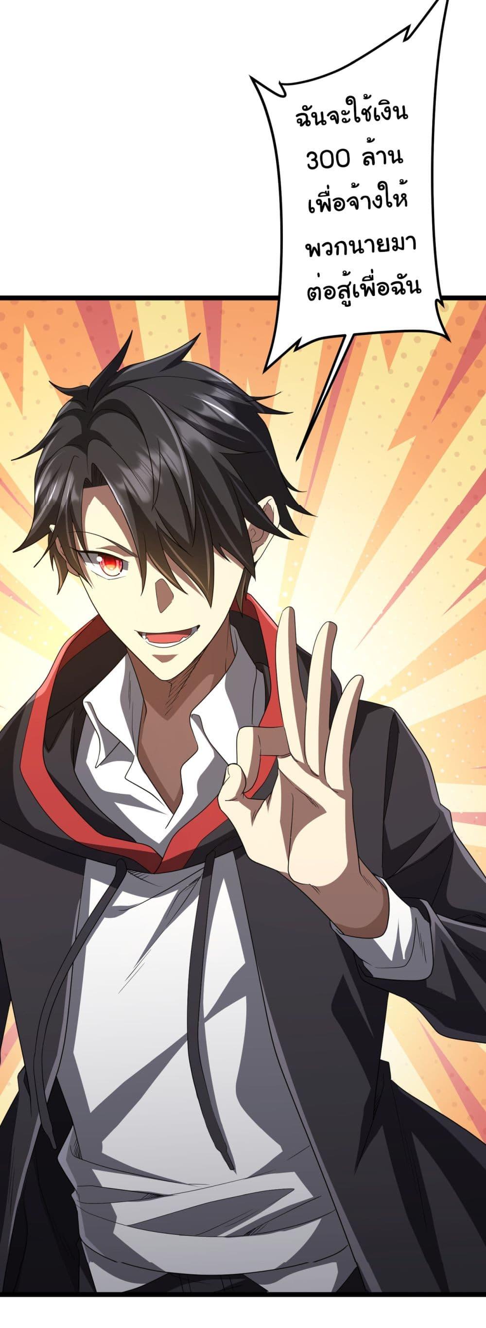 Start with Trillions of Coins ตอนที่ 114 22