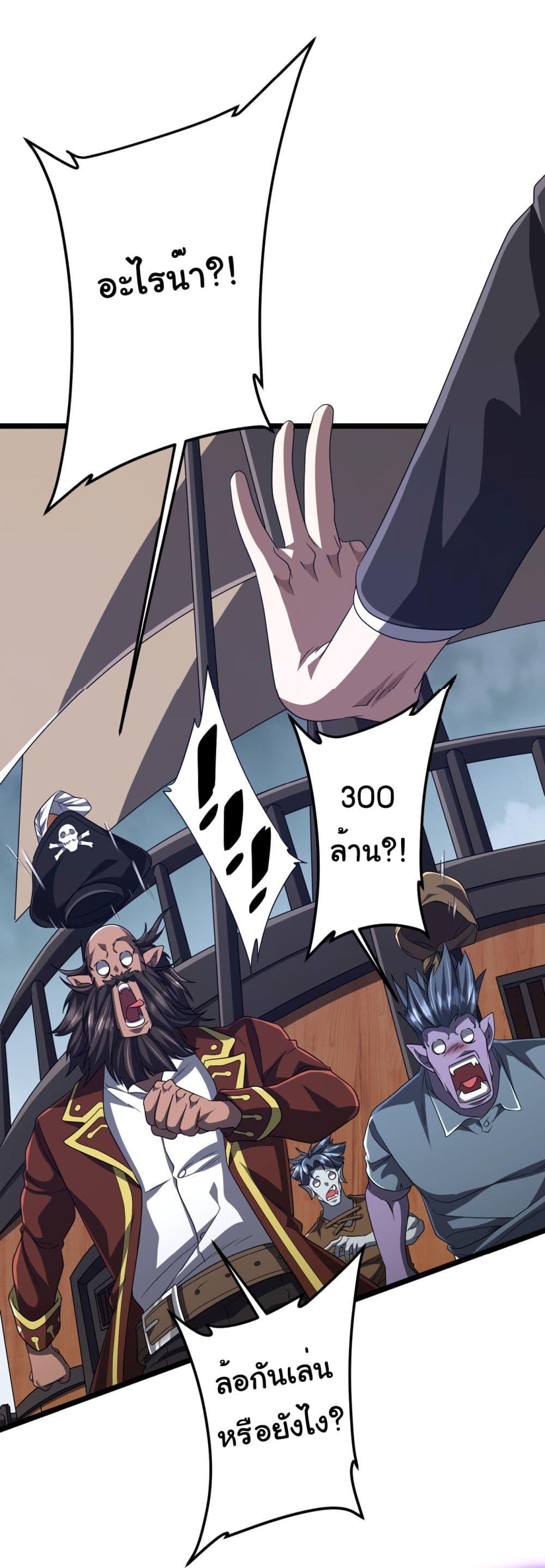 Start with Trillions of Coins ตอนที่ 114 23