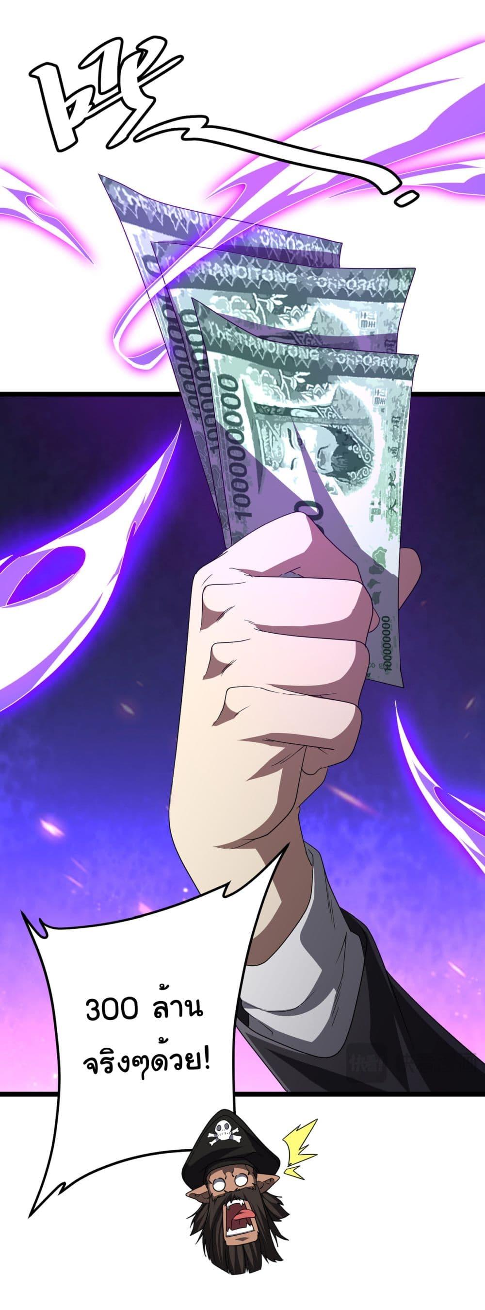 Start with Trillions of Coins ตอนที่ 114 26