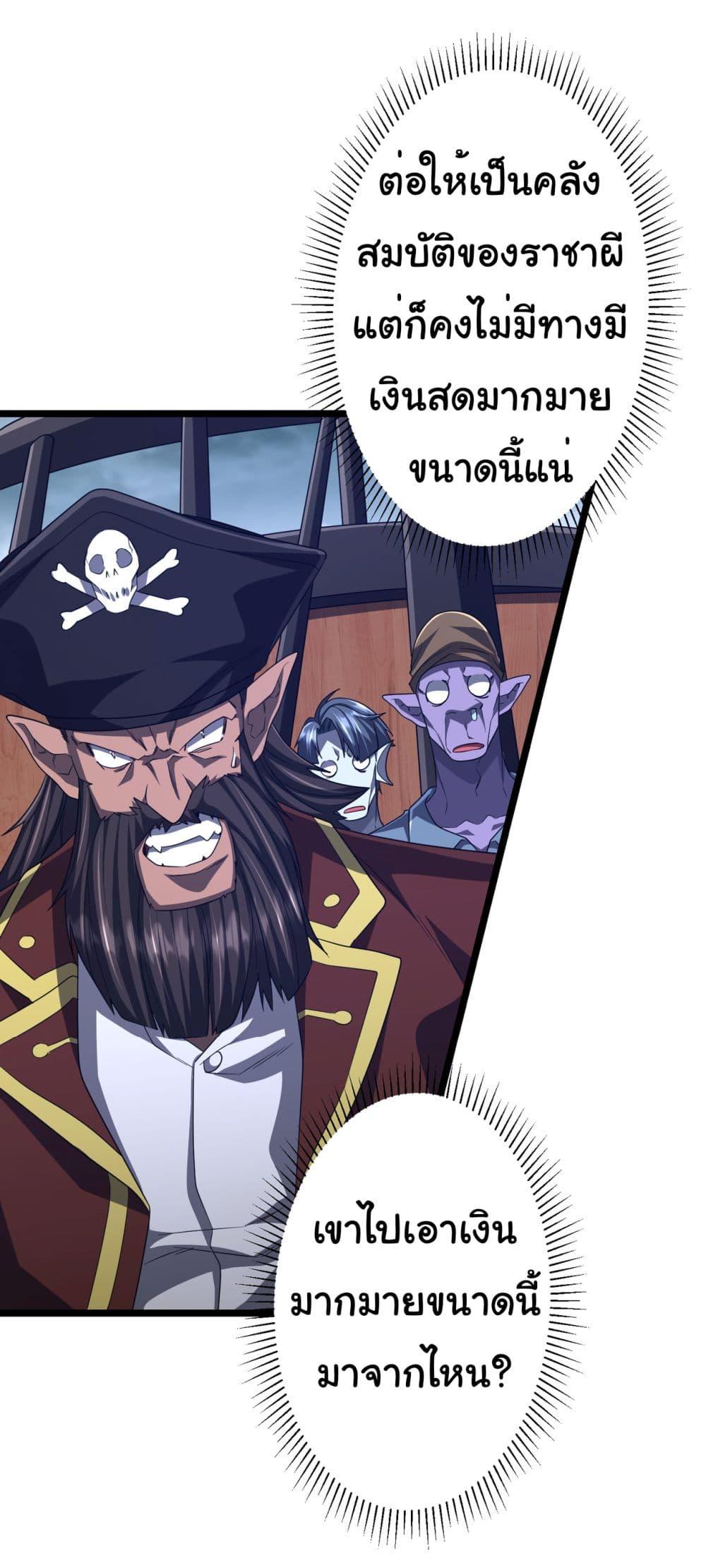 Start with Trillions of Coins ตอนที่ 114 27