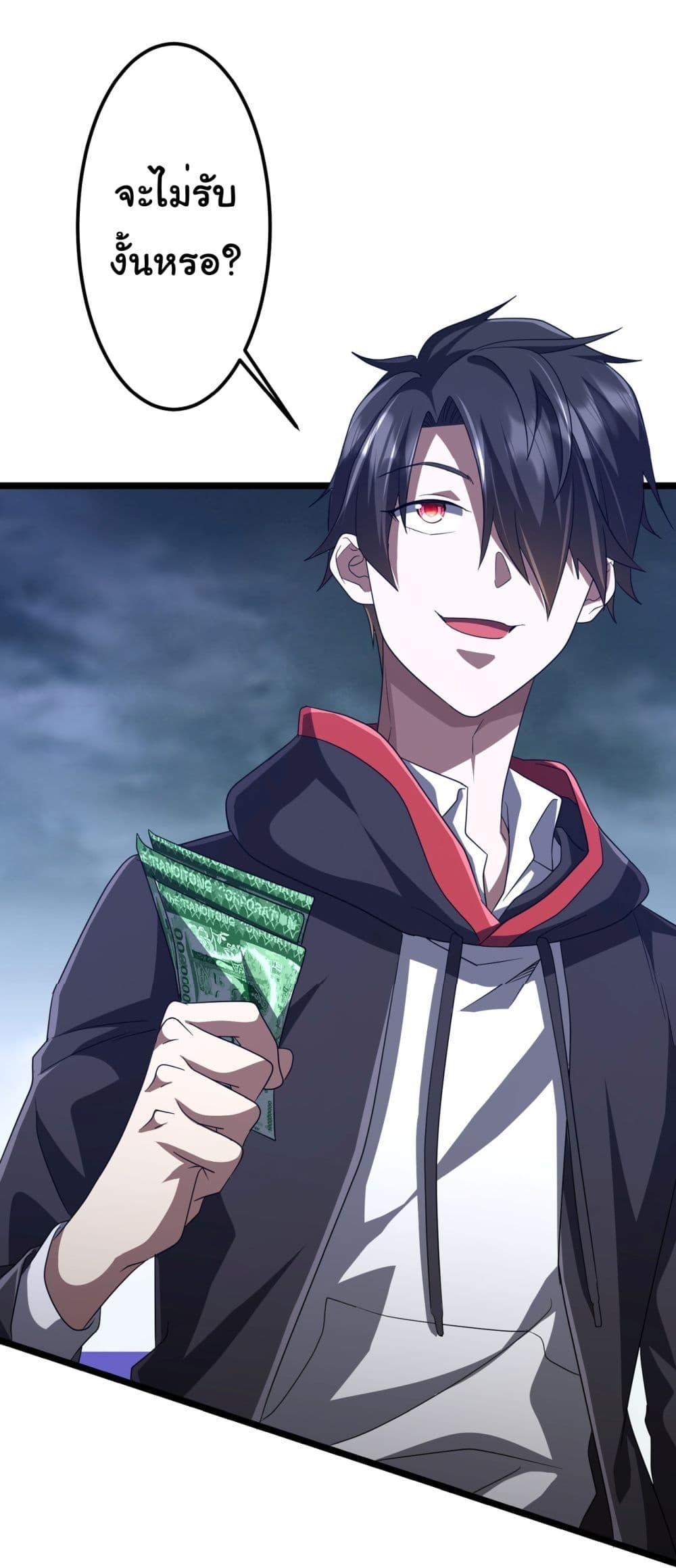 Start with Trillions of Coins ตอนที่ 114 28